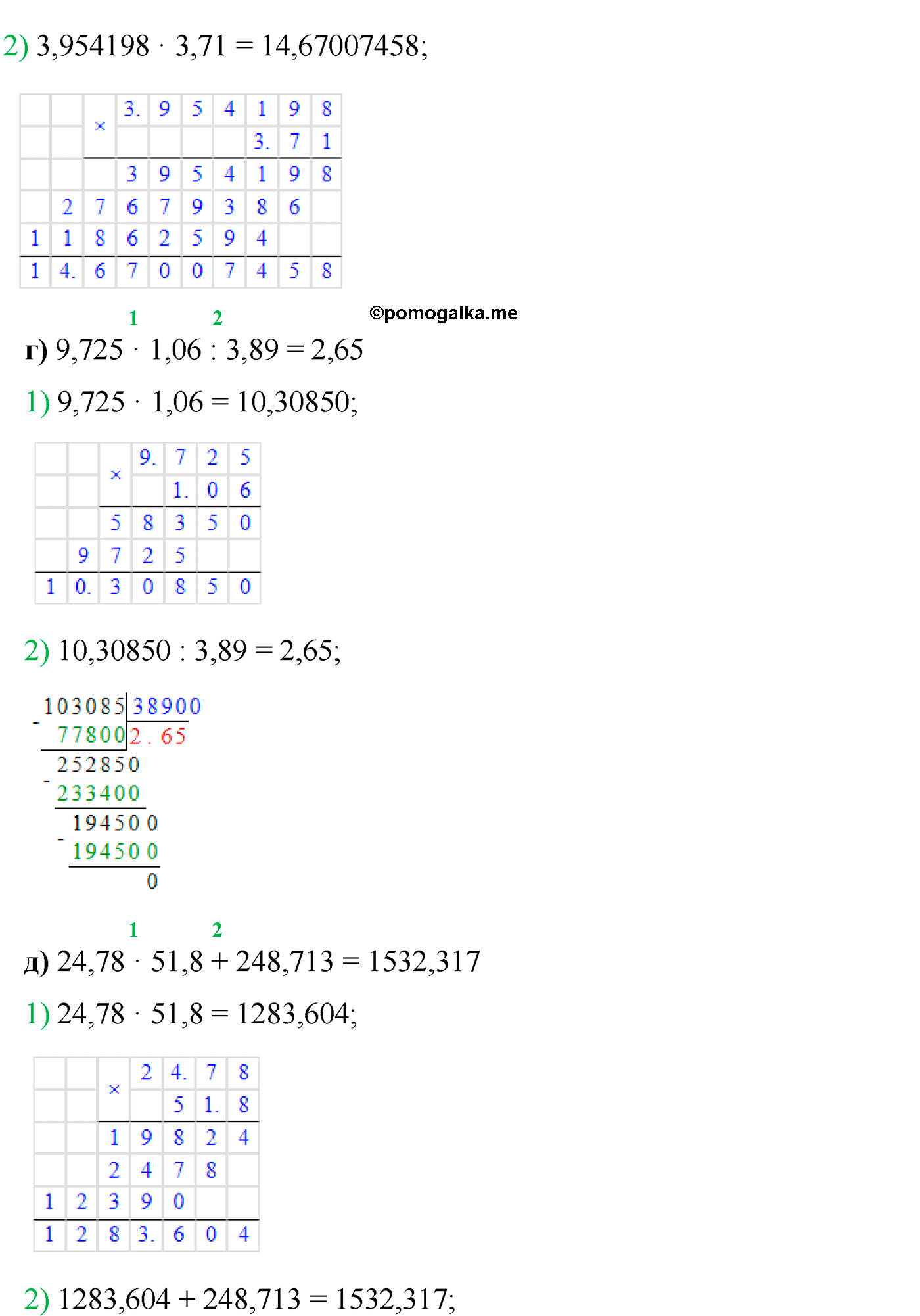 страница 128 номер 693 математика 5 класс Виленкин 2022 часть 2