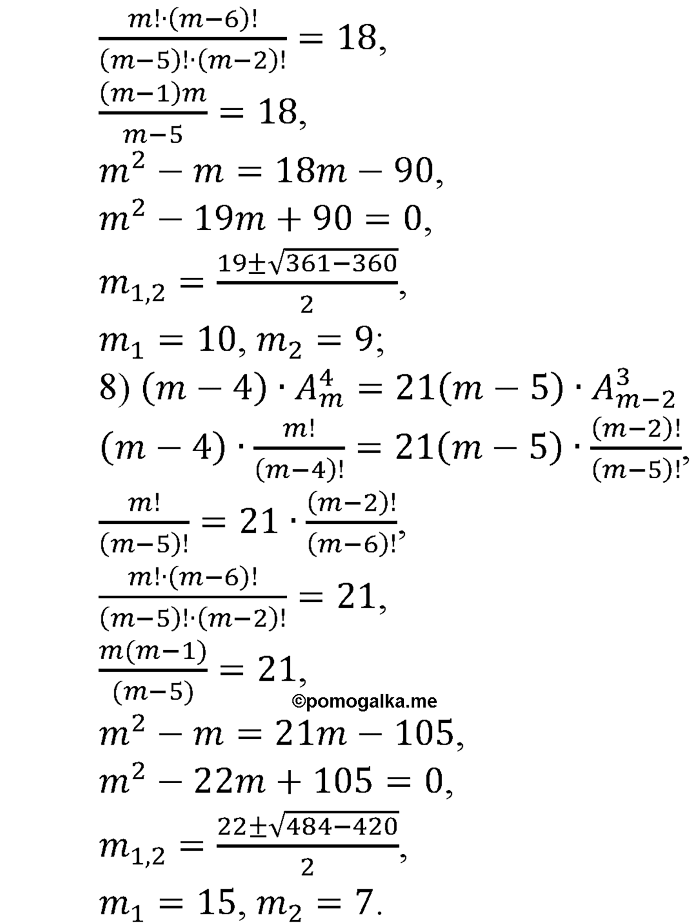 разбор задачи №1077 по алгебре за 10-11 класс из учебника Алимова, Колягина