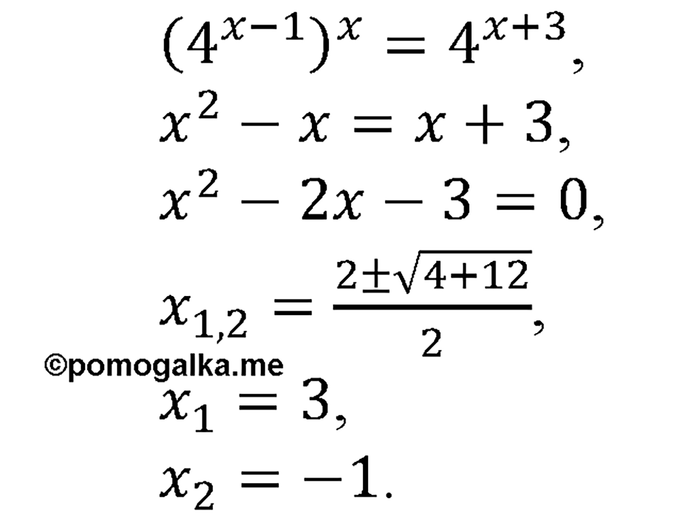 разбор задачи №1343 по алгебре за 10-11 класс из учебника Алимова, Колягина