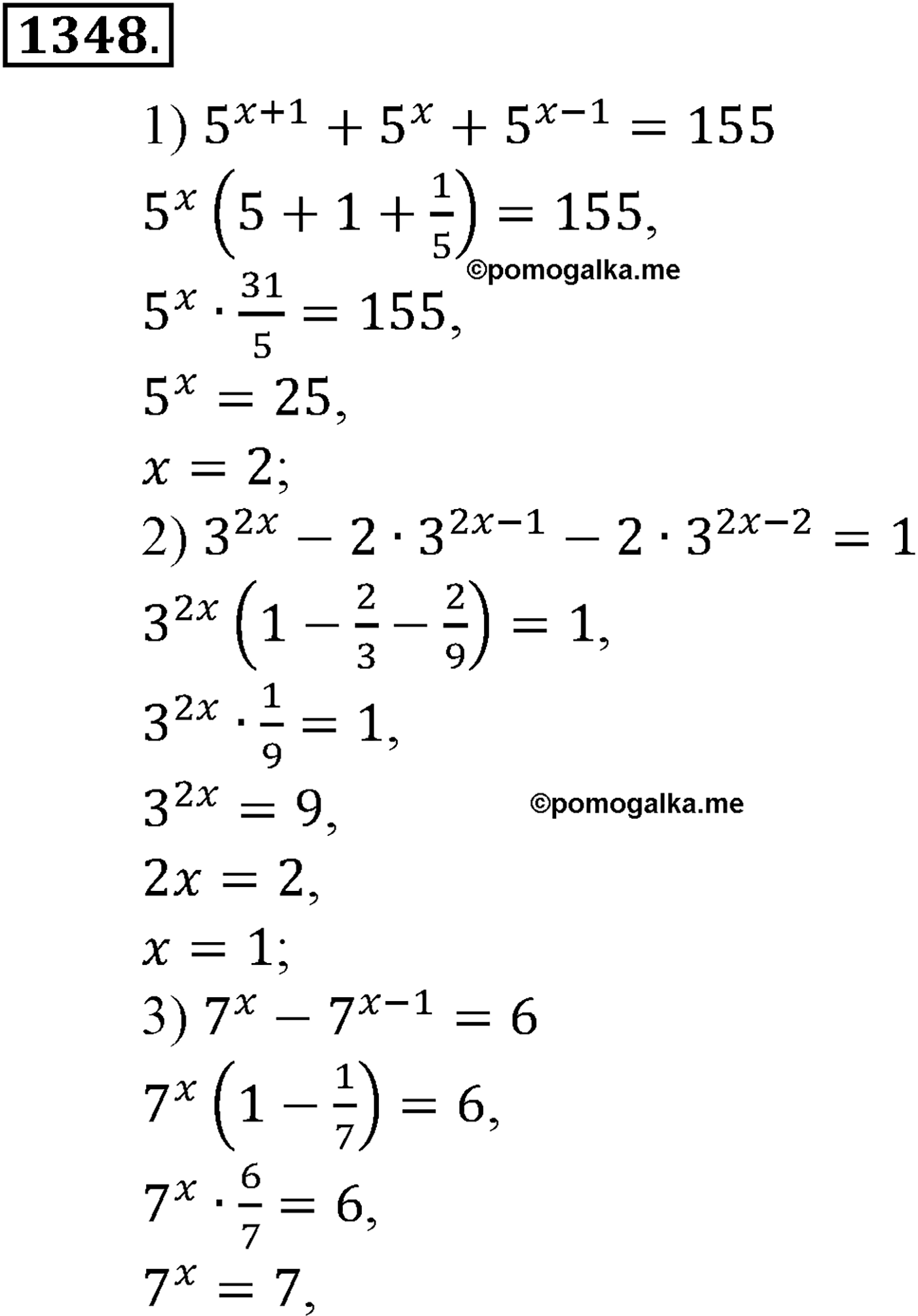 разбор задачи №1348 по алгебре за 10-11 класс из учебника Алимова, Колягина