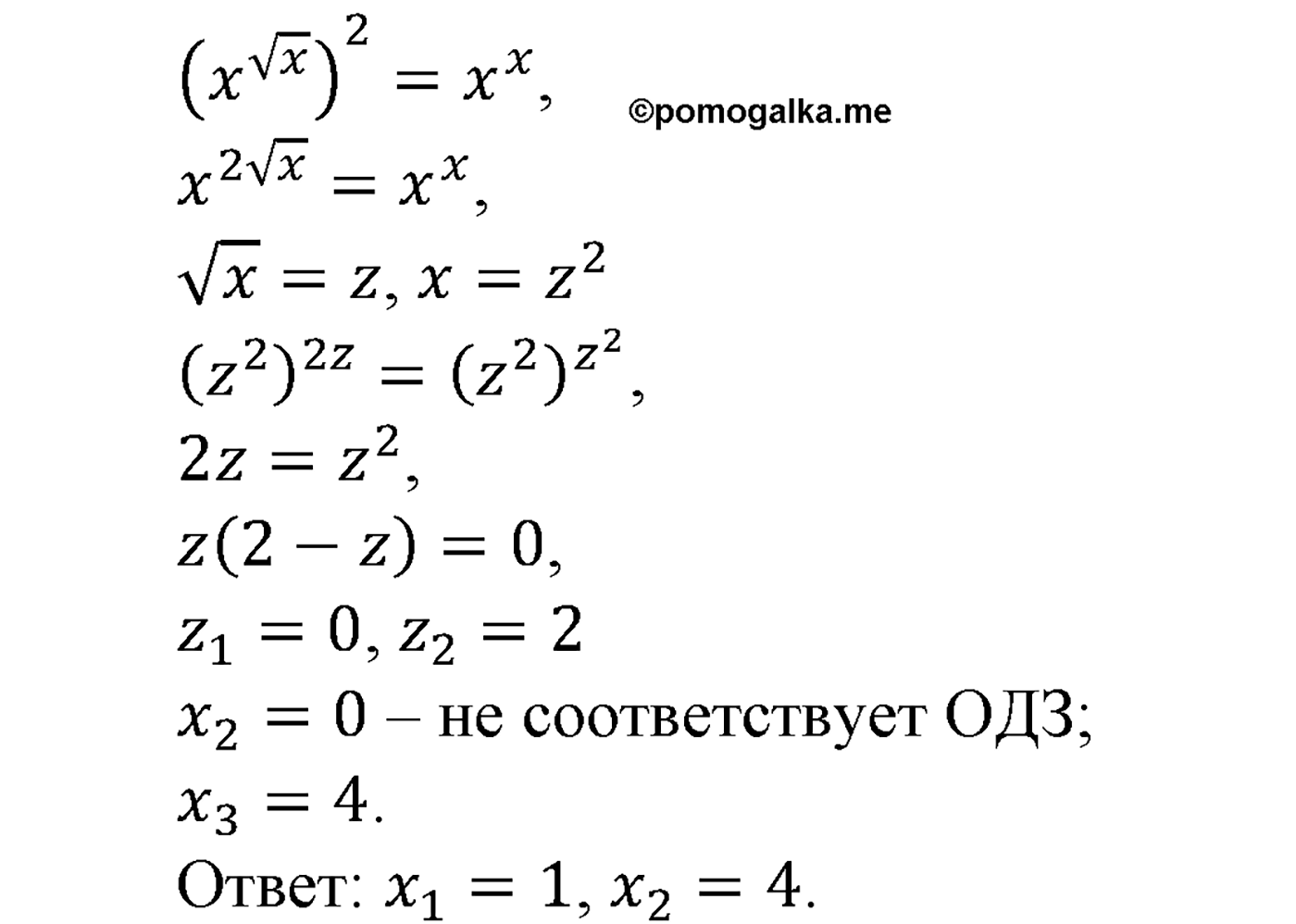 разбор задачи №1355 по алгебре за 10-11 класс из учебника Алимова, Колягина