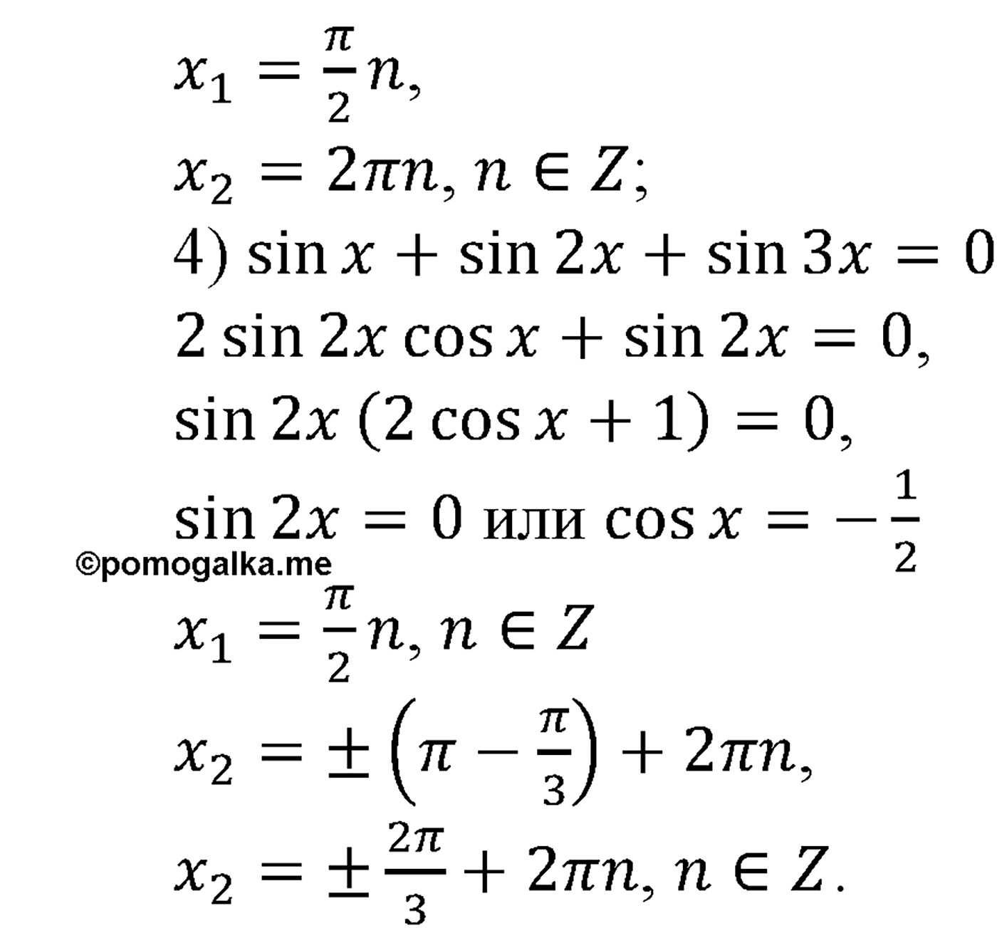 разбор задачи №1368 по алгебре за 10-11 класс из учебника Алимова, Колягина