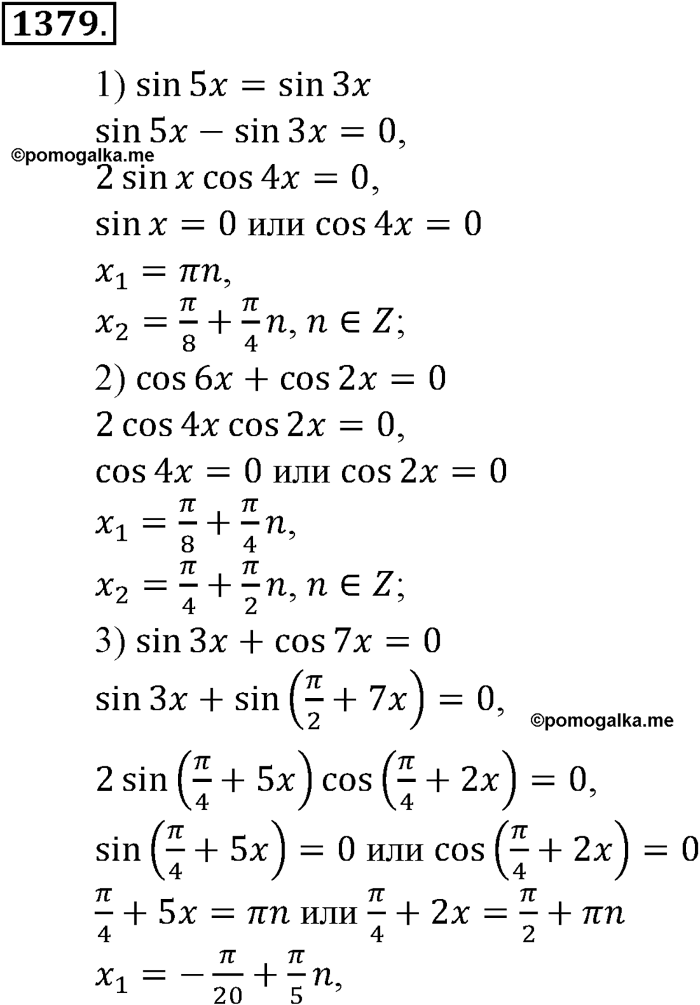 разбор задачи №1379 по алгебре за 10-11 класс из учебника Алимова, Колягина