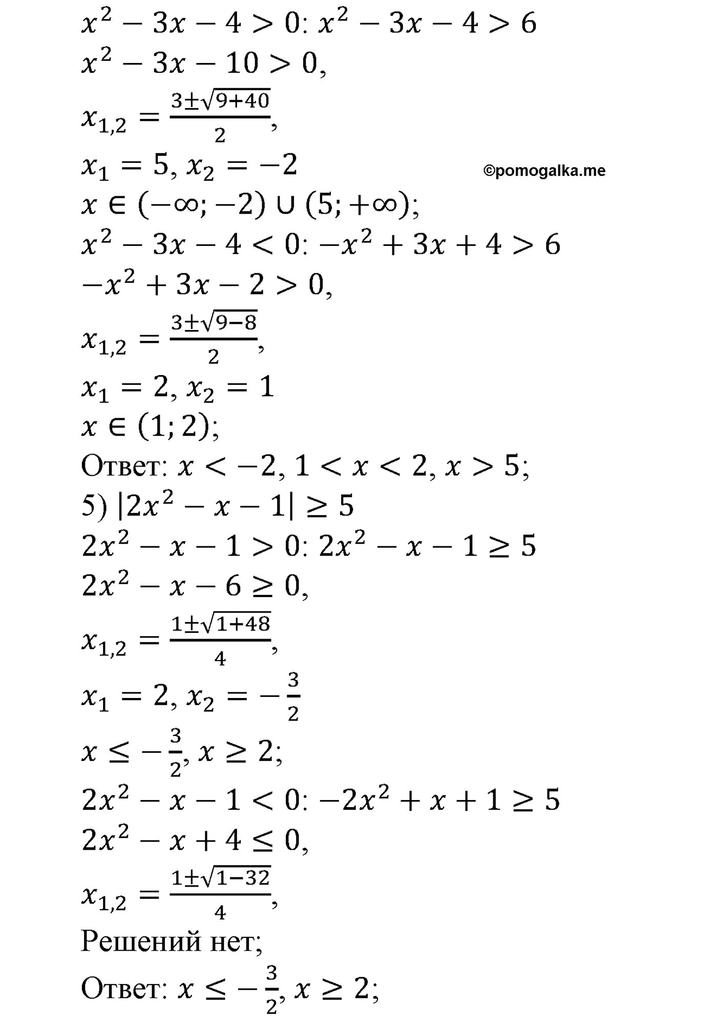 разбор задачи №1400 по алгебре за 10-11 класс из учебника Алимова, Колягина