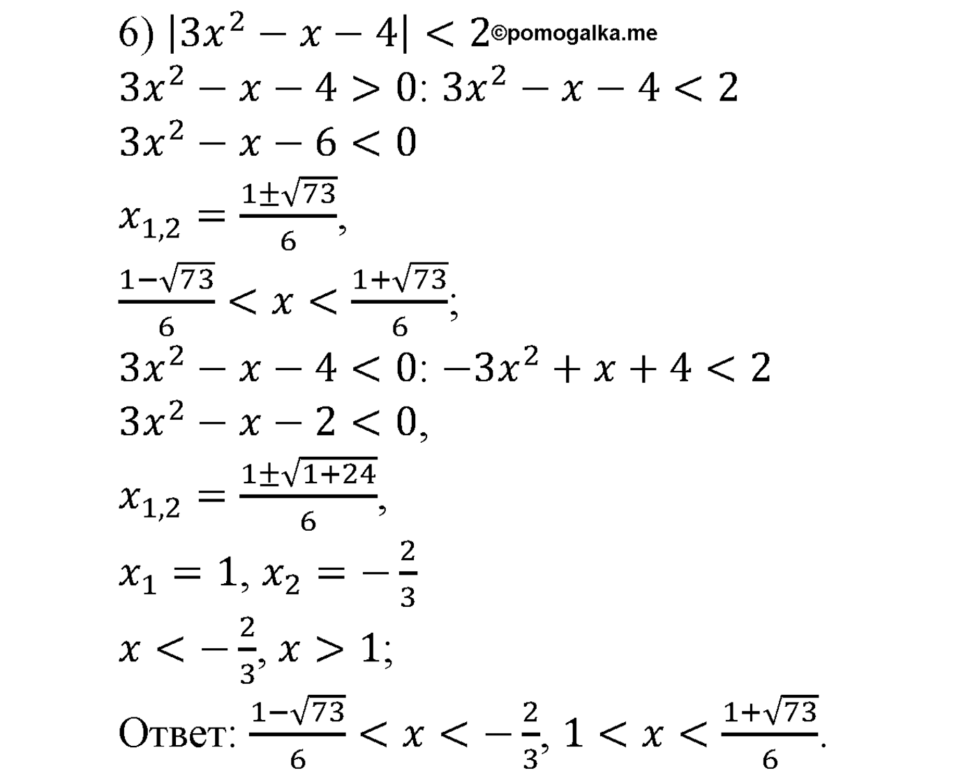 разбор задачи №1400 по алгебре за 10-11 класс из учебника Алимова, Колягина