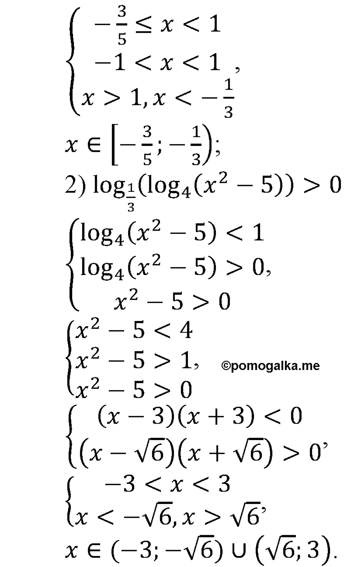 разбор задачи №1412 по алгебре за 10-11 класс из учебника Алимова, Колягина