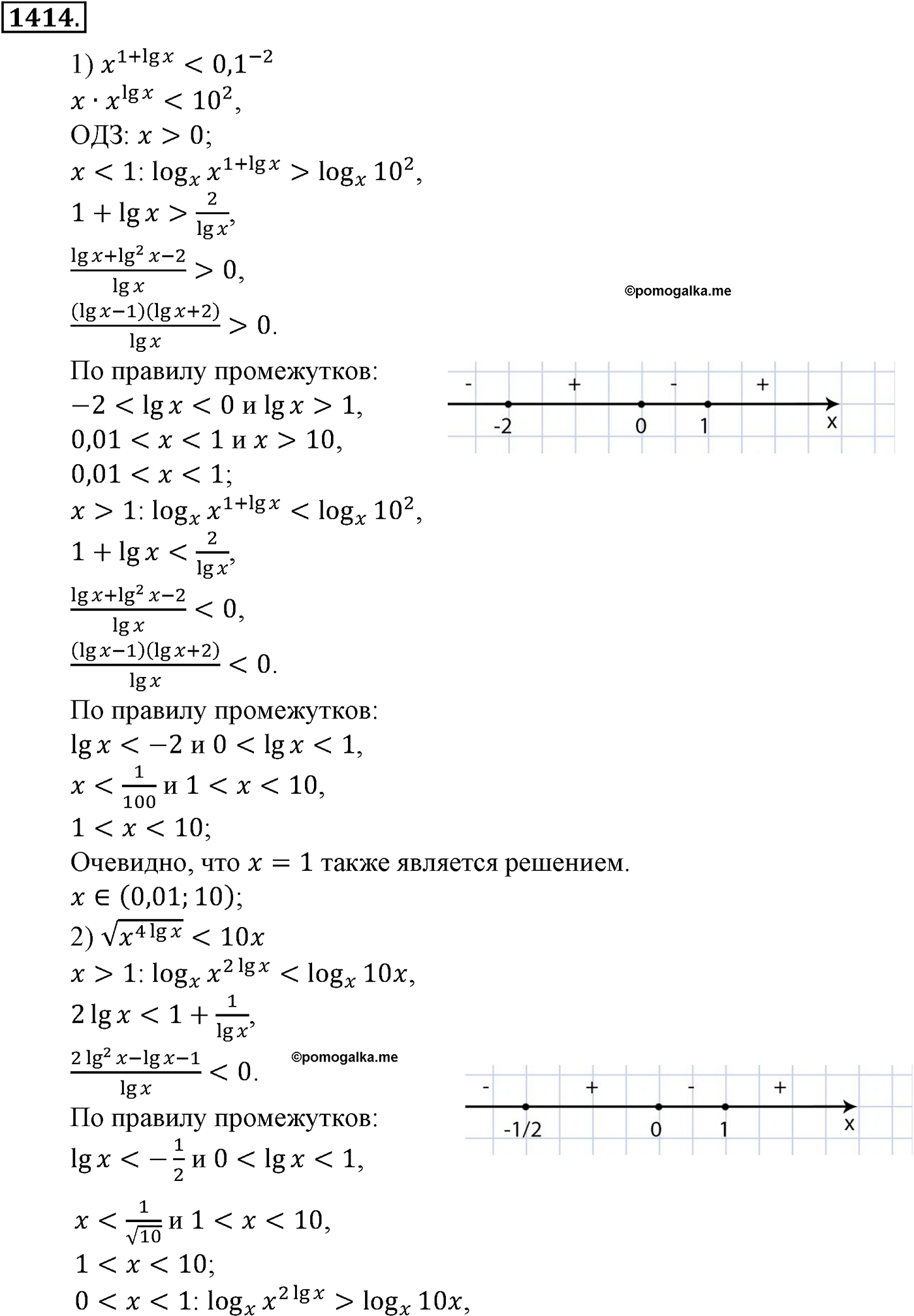 разбор задачи №1414 по алгебре за 10-11 класс из учебника Алимова, Колягина