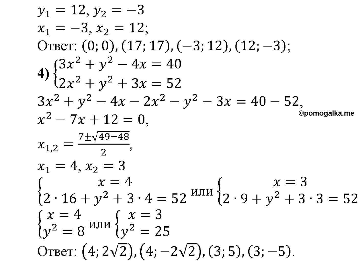 разбор задачи №1425 по алгебре за 10-11 класс из учебника Алимова, Колягина