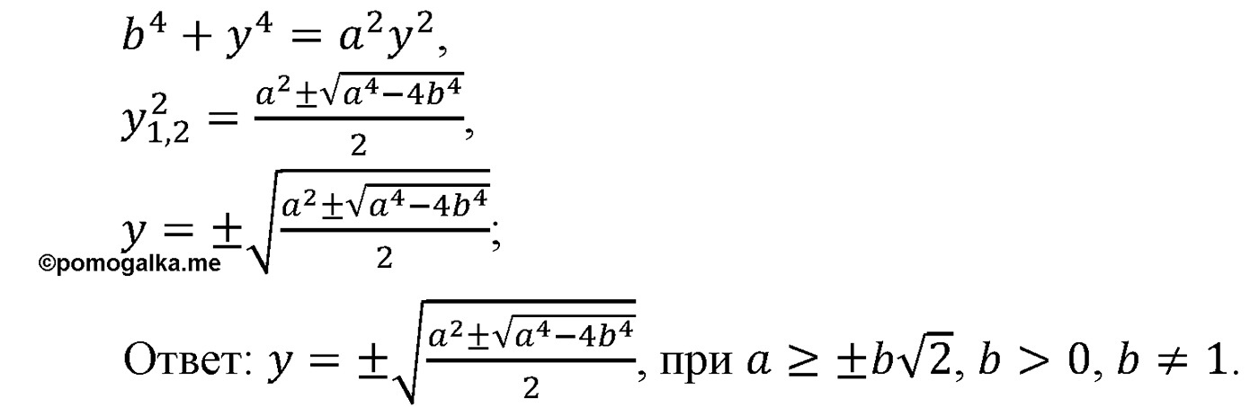 разбор задачи №1569 по алгебре за 10-11 класс из учебника Алимова, Колягина