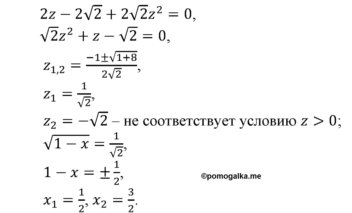 разбор задачи №1595 по алгебре за 10-11 класс из учебника Алимова, Колягина
