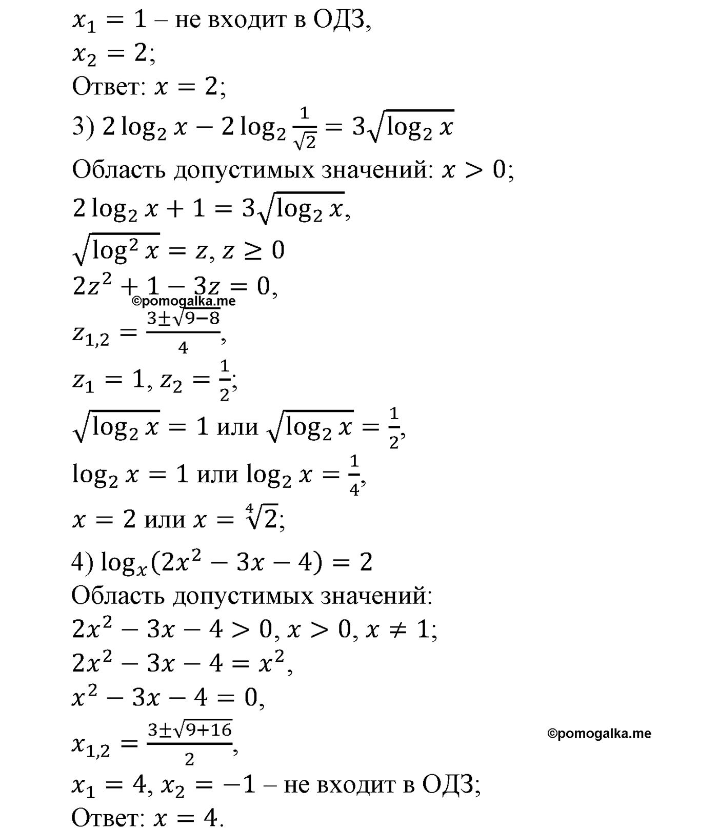 разбор задачи №1597 по алгебре за 10-11 класс из учебника Алимова, Колягина