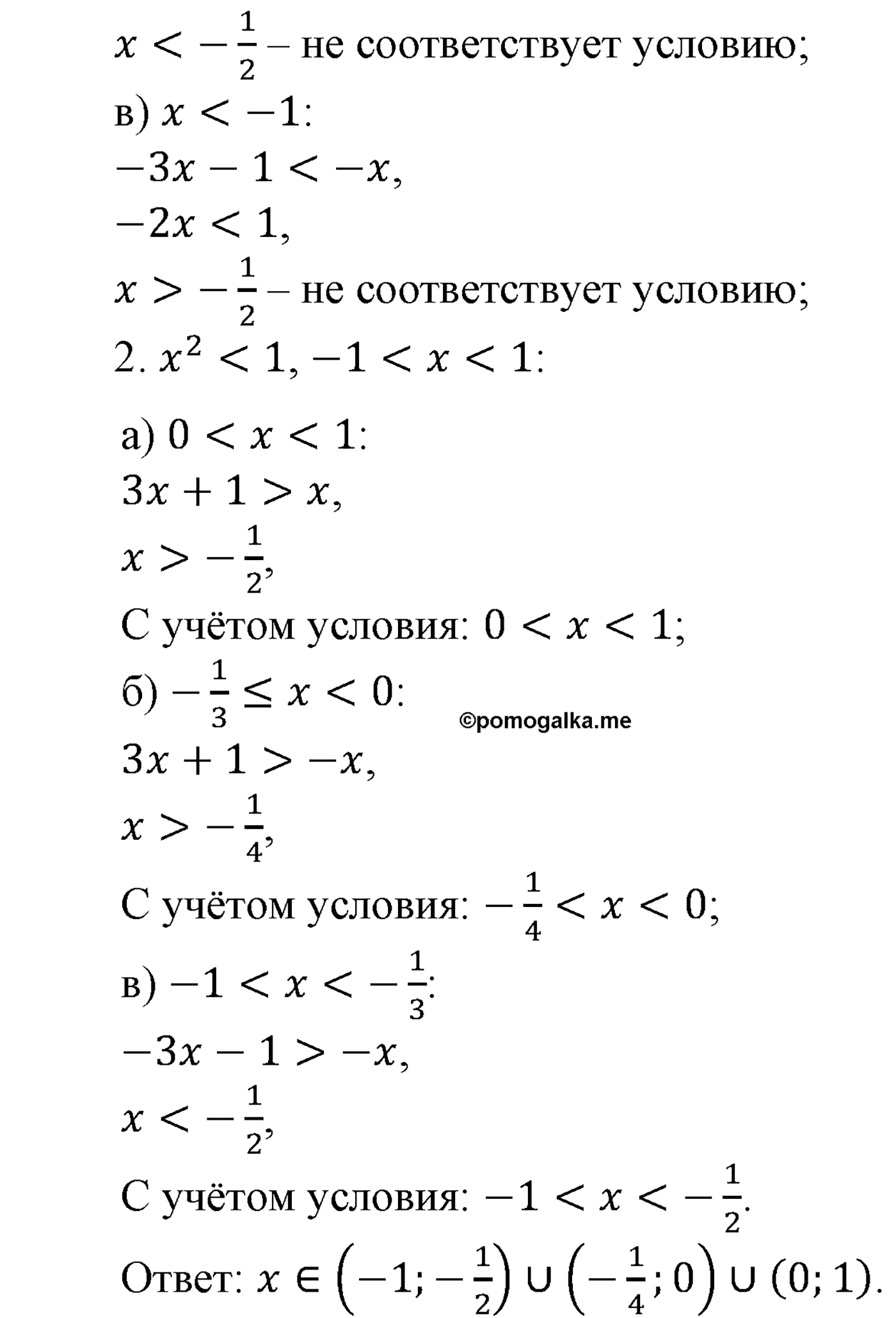 разбор задачи №1614 по алгебре за 10-11 класс из учебника Алимова, Колягина