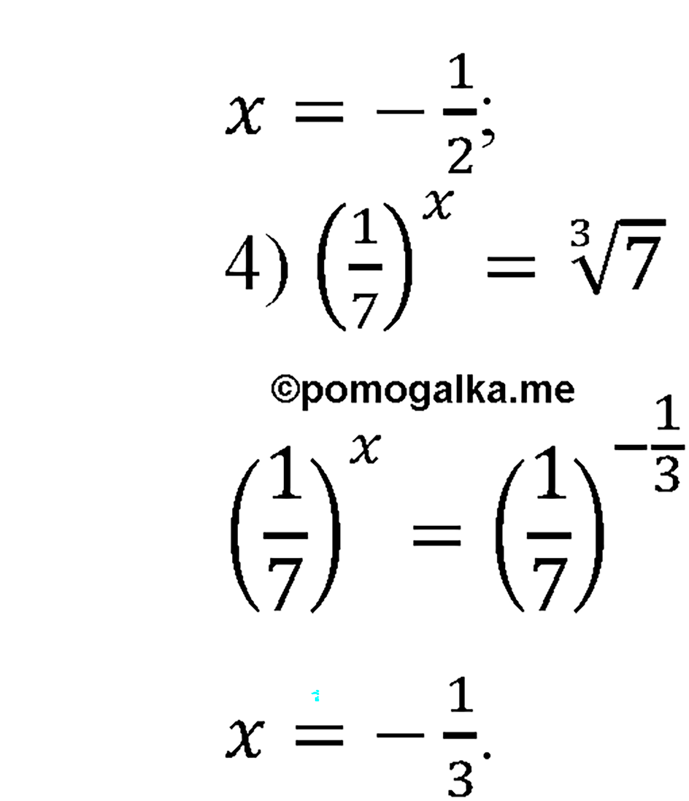 разбор задачи №198 по алгебре за 10-11 класс из учебника Алимова, Колягина