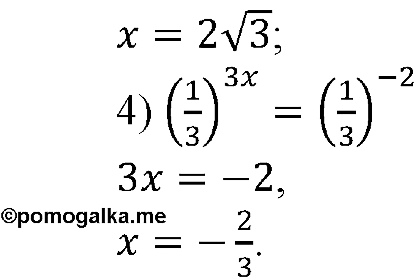 разбор задачи №208 по алгебре за 10-11 класс из учебника Алимова, Колягина