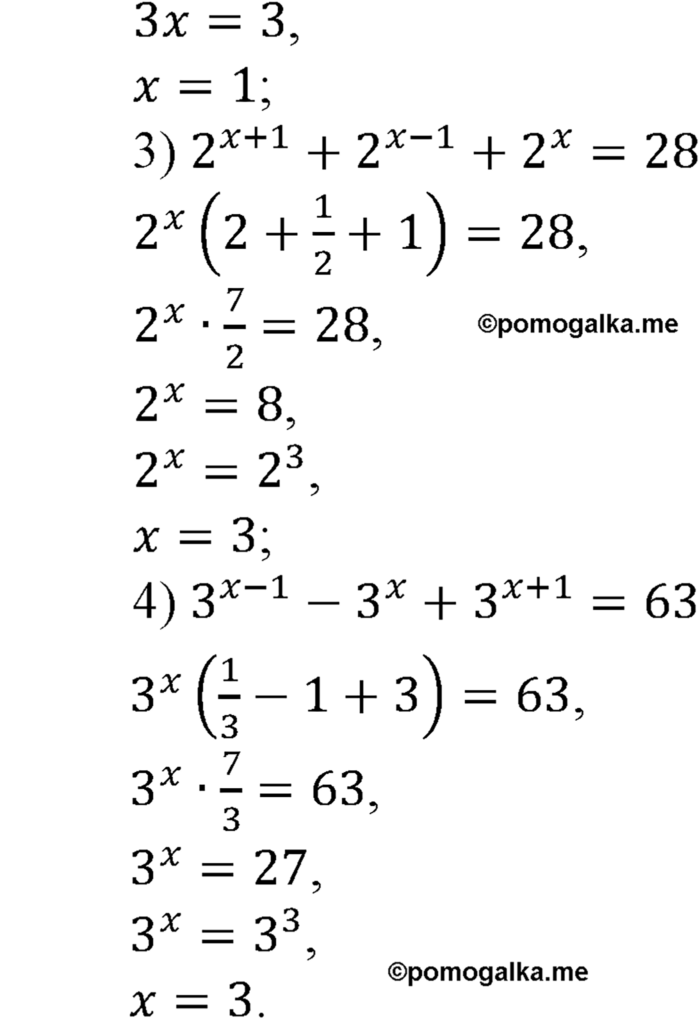 разбор задачи №211 по алгебре за 10-11 класс из учебника Алимова, Колягина