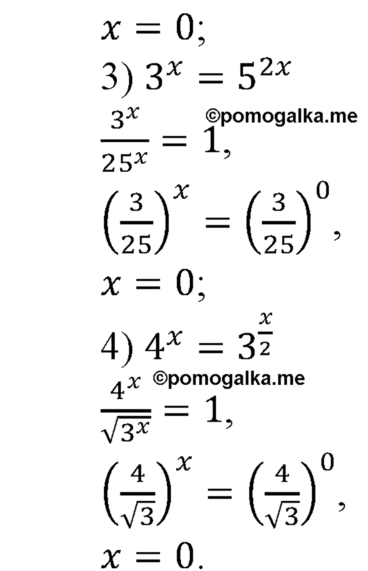 разбор задачи №212 по алгебре за 10-11 класс из учебника Алимова, Колягина