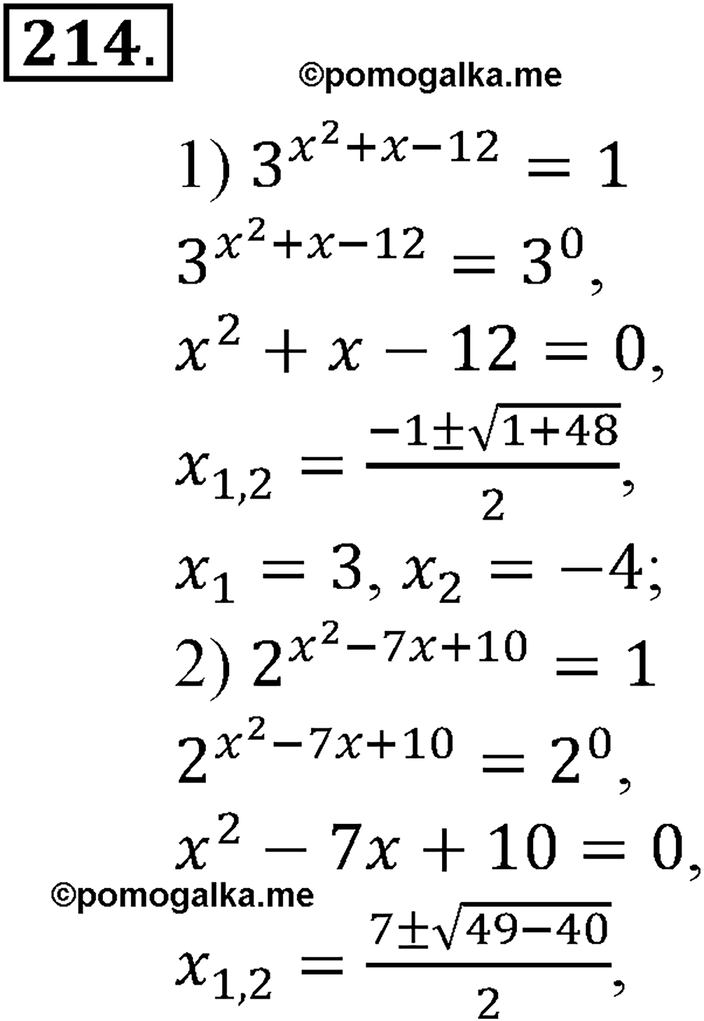 разбор задачи №214 по алгебре за 10-11 класс из учебника Алимова, Колягина