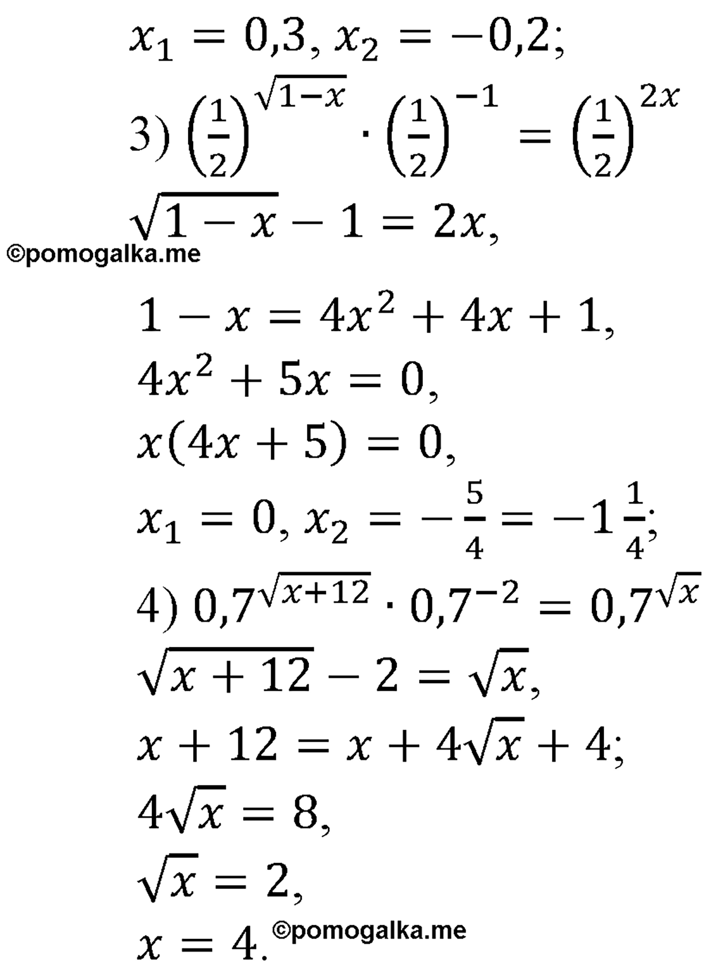 разбор задачи №217 по алгебре за 10-11 класс из учебника Алимова, Колягина