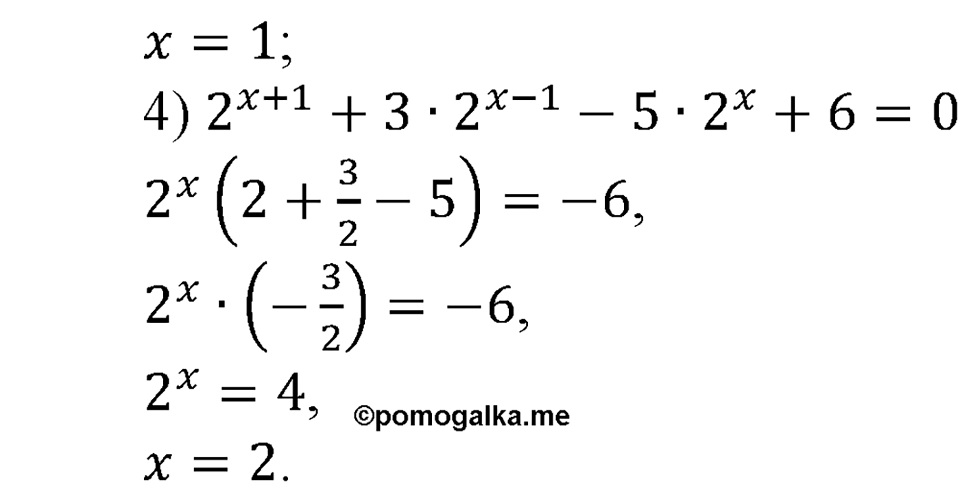 разбор задачи №218 по алгебре за 10-11 класс из учебника Алимова, Колягина