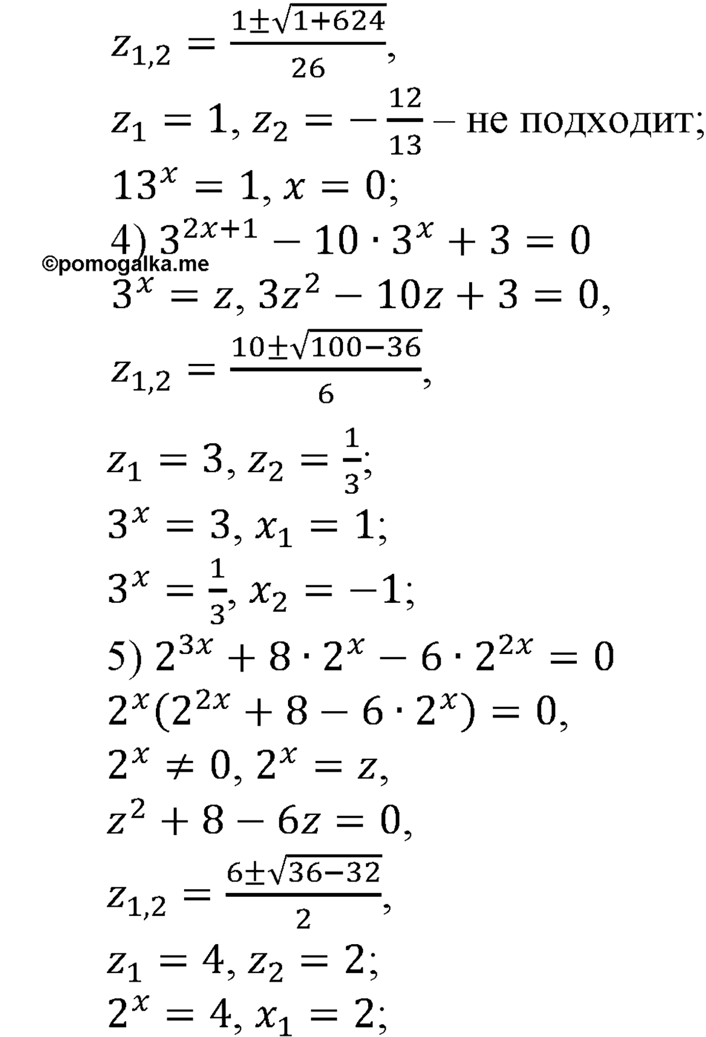 разбор задачи №223 по алгебре за 10-11 класс из учебника Алимова, Колягина