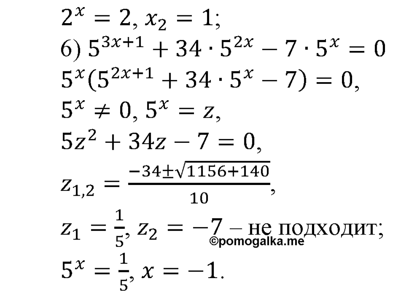 разбор задачи №223 по алгебре за 10-11 класс из учебника Алимова, Колягина