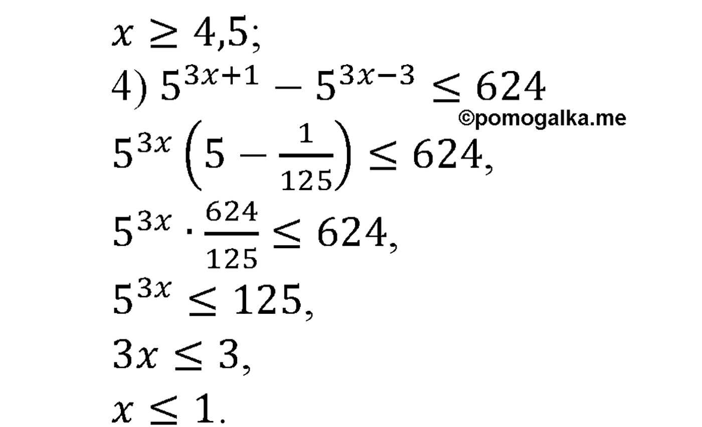 разбор задачи №232 по алгебре за 10-11 класс из учебника Алимова, Колягина