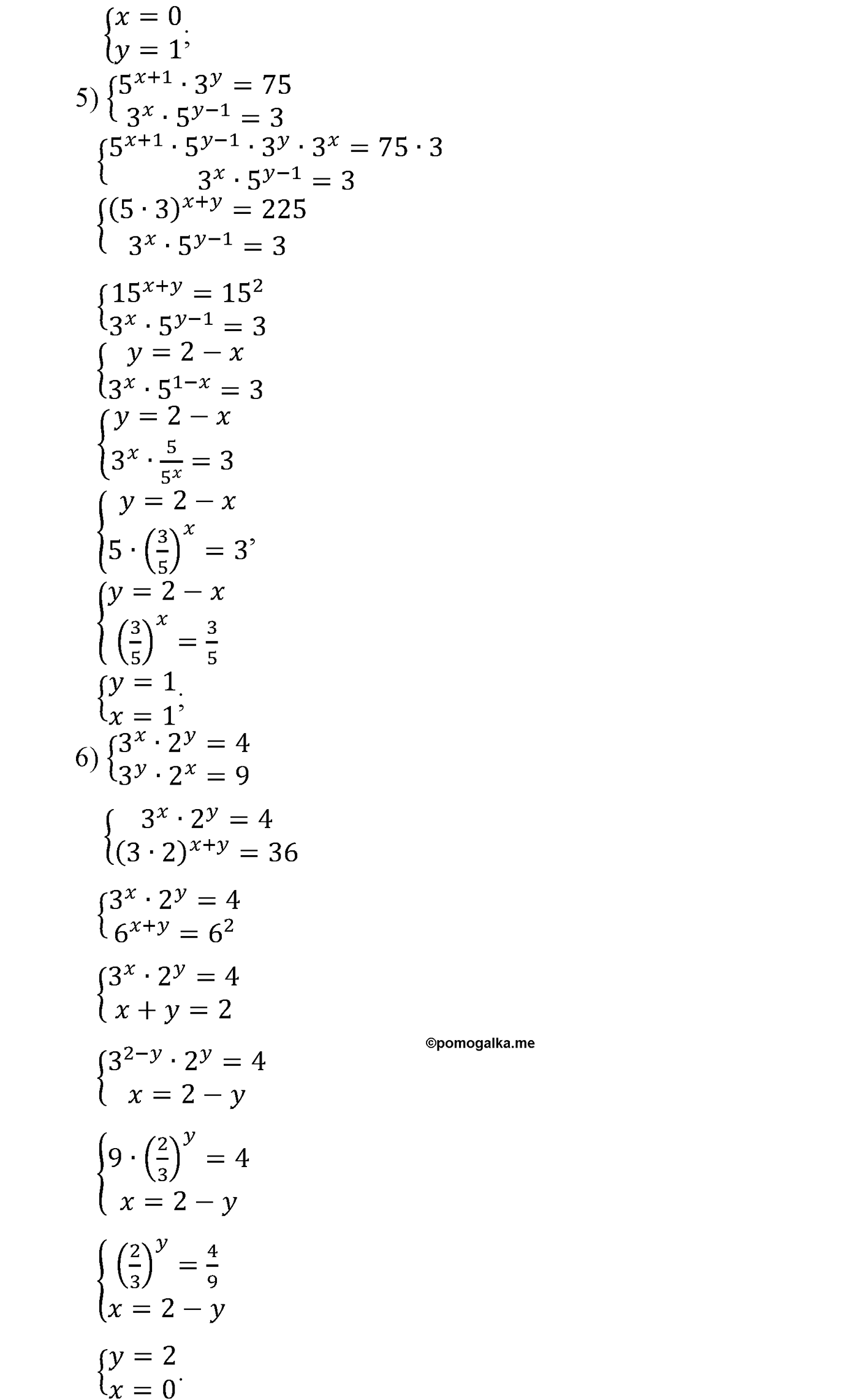 разбор задачи №243 по алгебре за 10-11 класс из учебника Алимова, Колягина