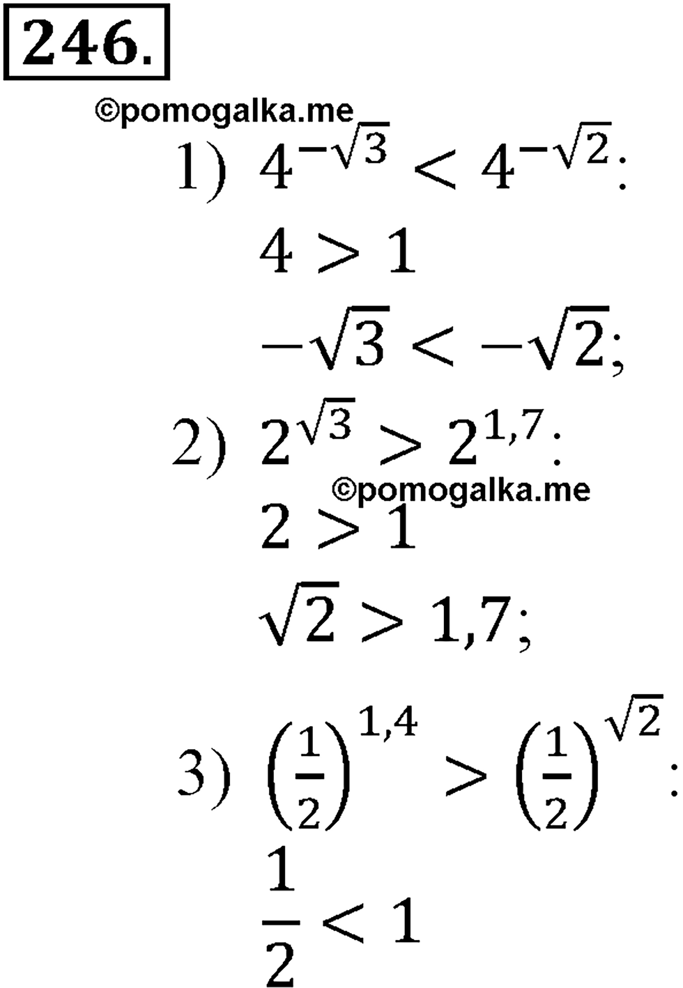 разбор задачи №246 по алгебре за 10-11 класс из учебника Алимова, Колягина