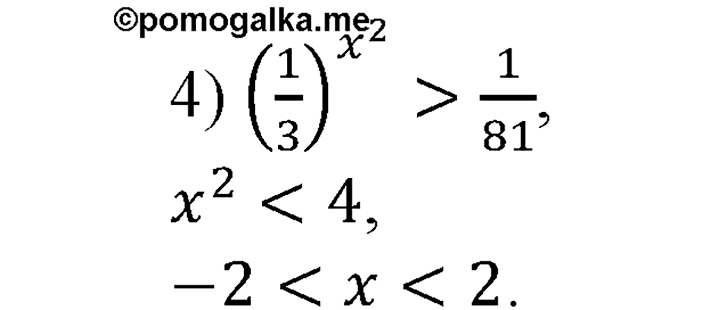 разбор задачи №253 по алгебре за 10-11 класс из учебника Алимова, Колягина