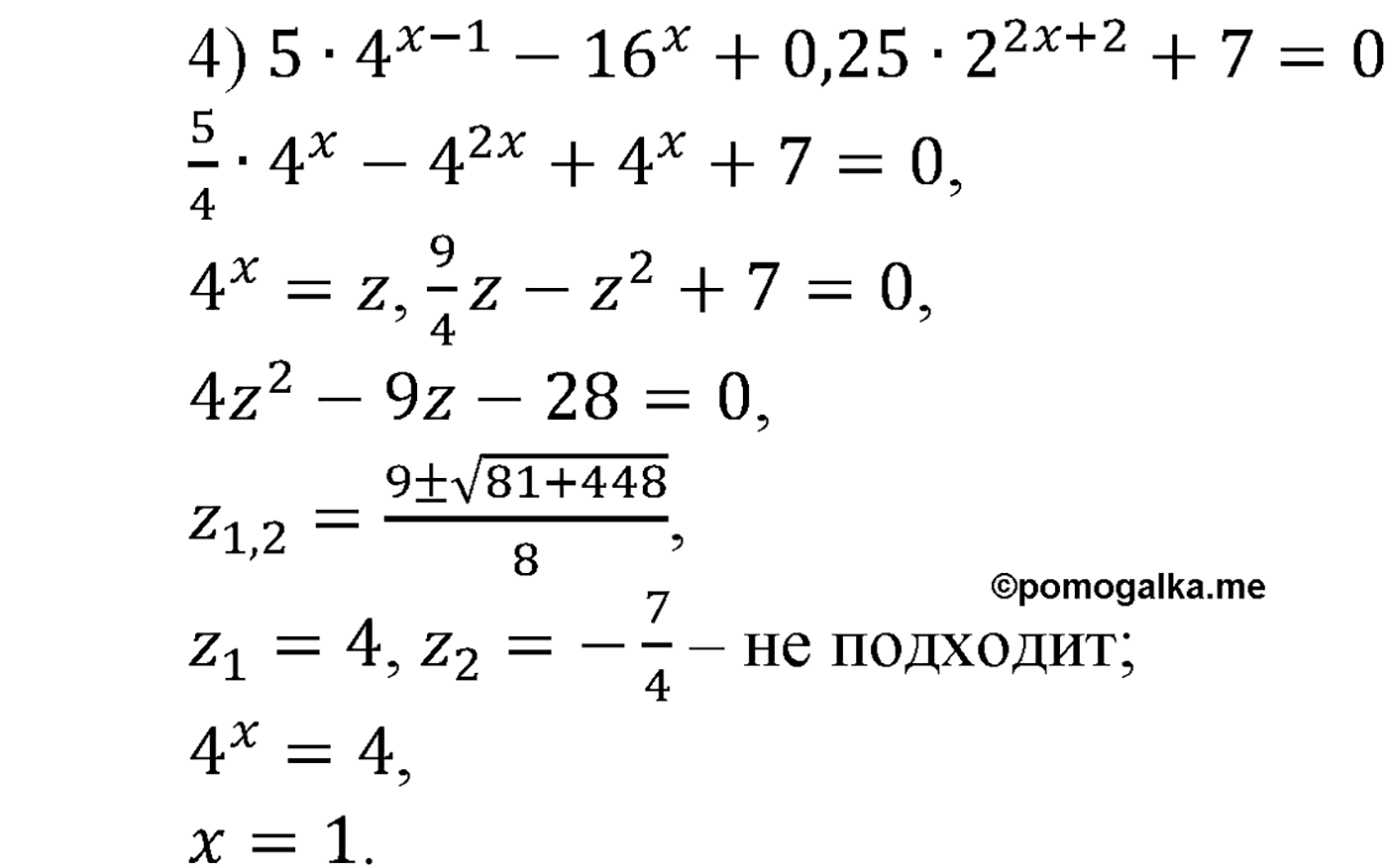 разбор задачи №259 по алгебре за 10-11 класс из учебника Алимова, Колягина