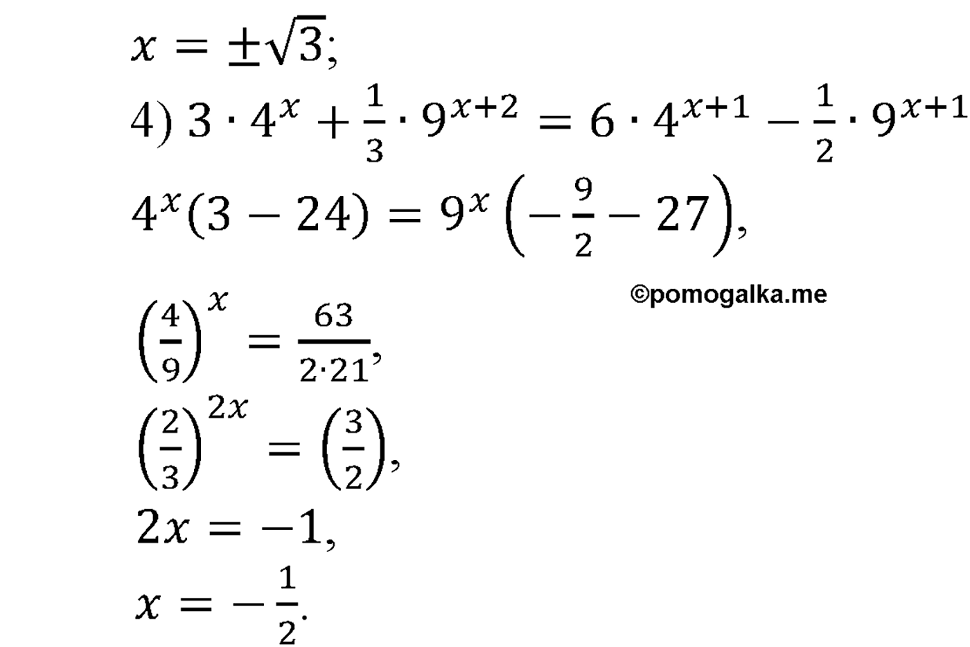 разбор задачи №260 по алгебре за 10-11 класс из учебника Алимова, Колягина