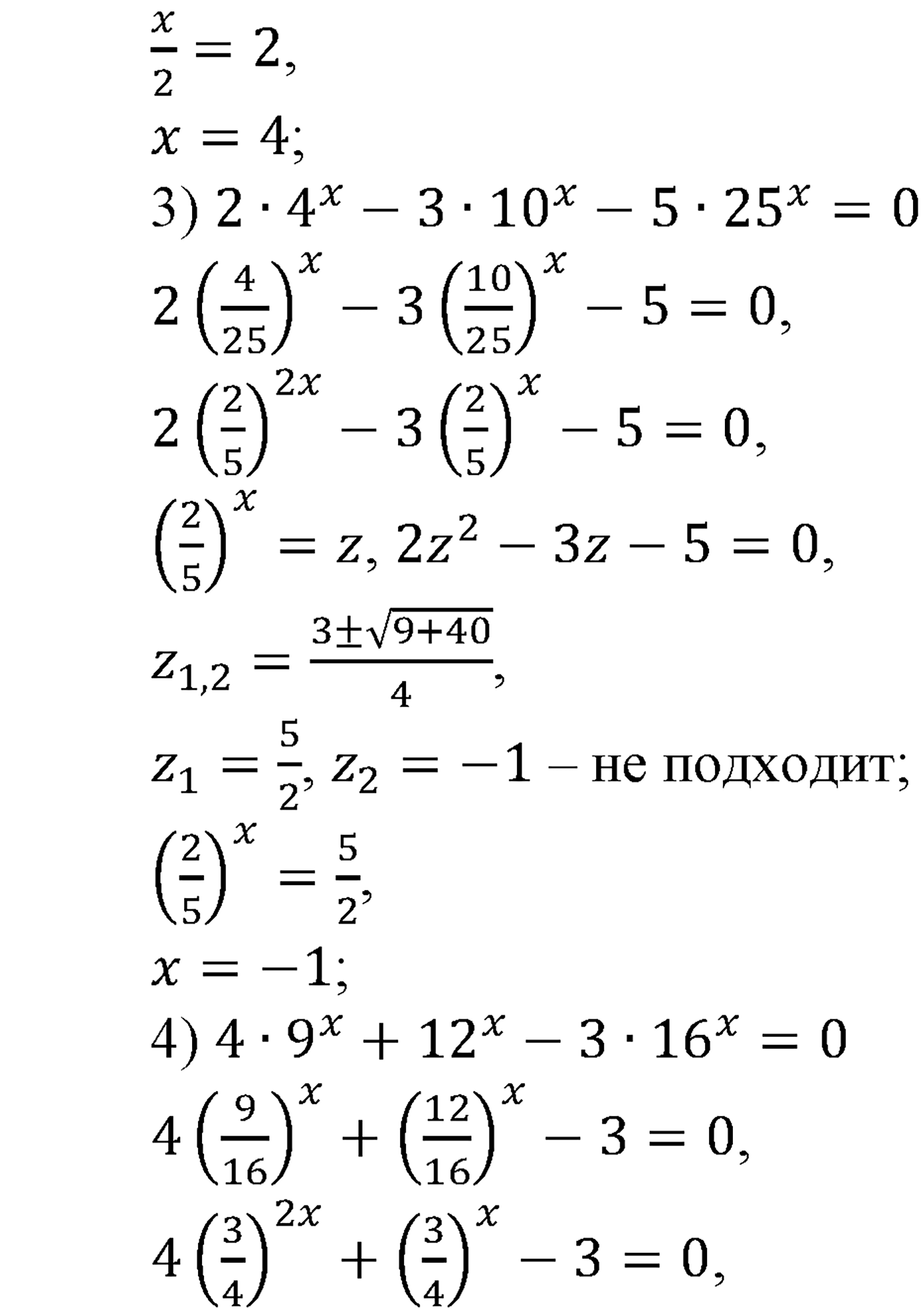 разбор задачи №264 по алгебре за 10-11 класс из учебника Алимова, Колягина
