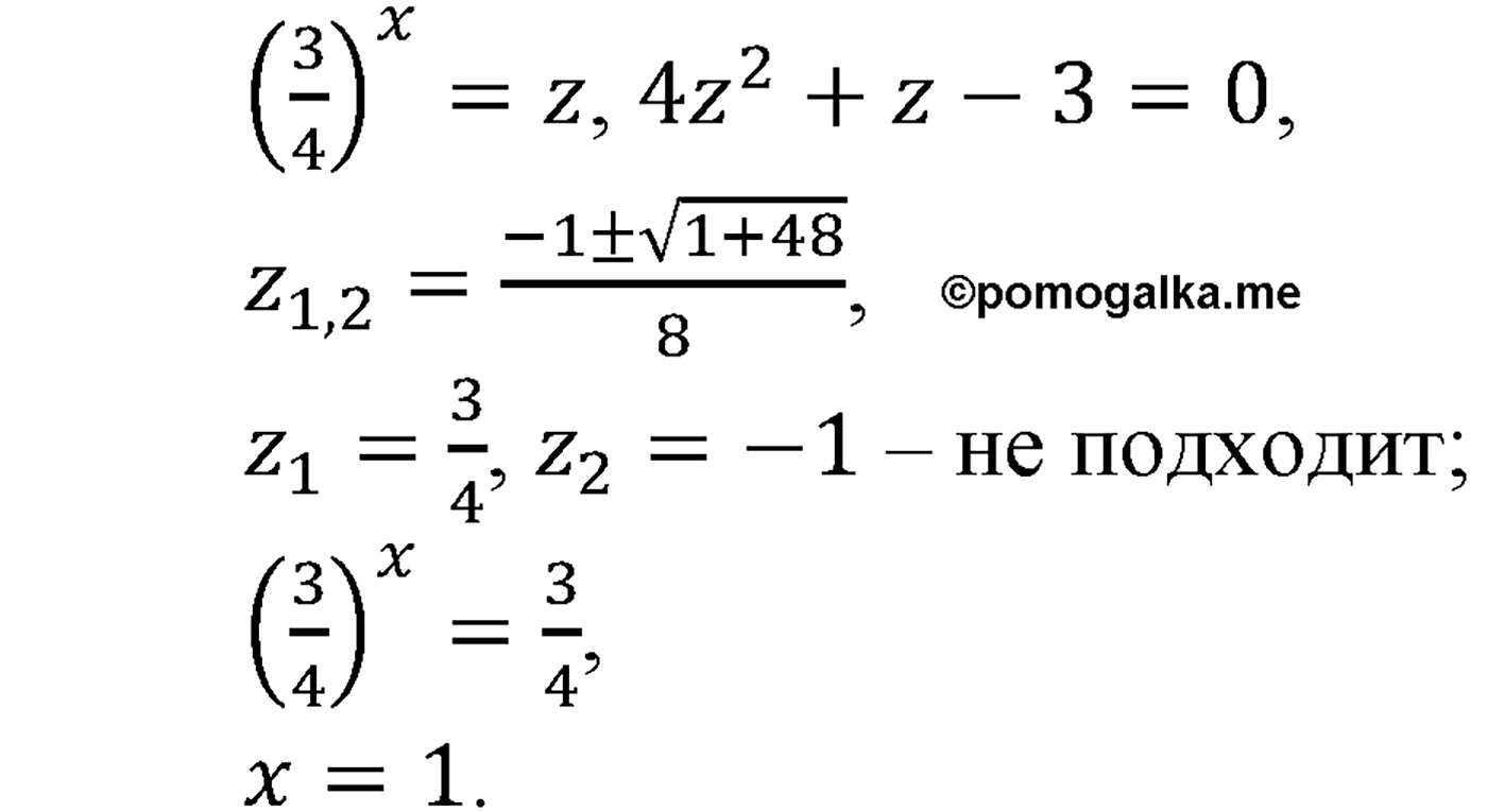 разбор задачи №264 по алгебре за 10-11 класс из учебника Алимова, Колягина