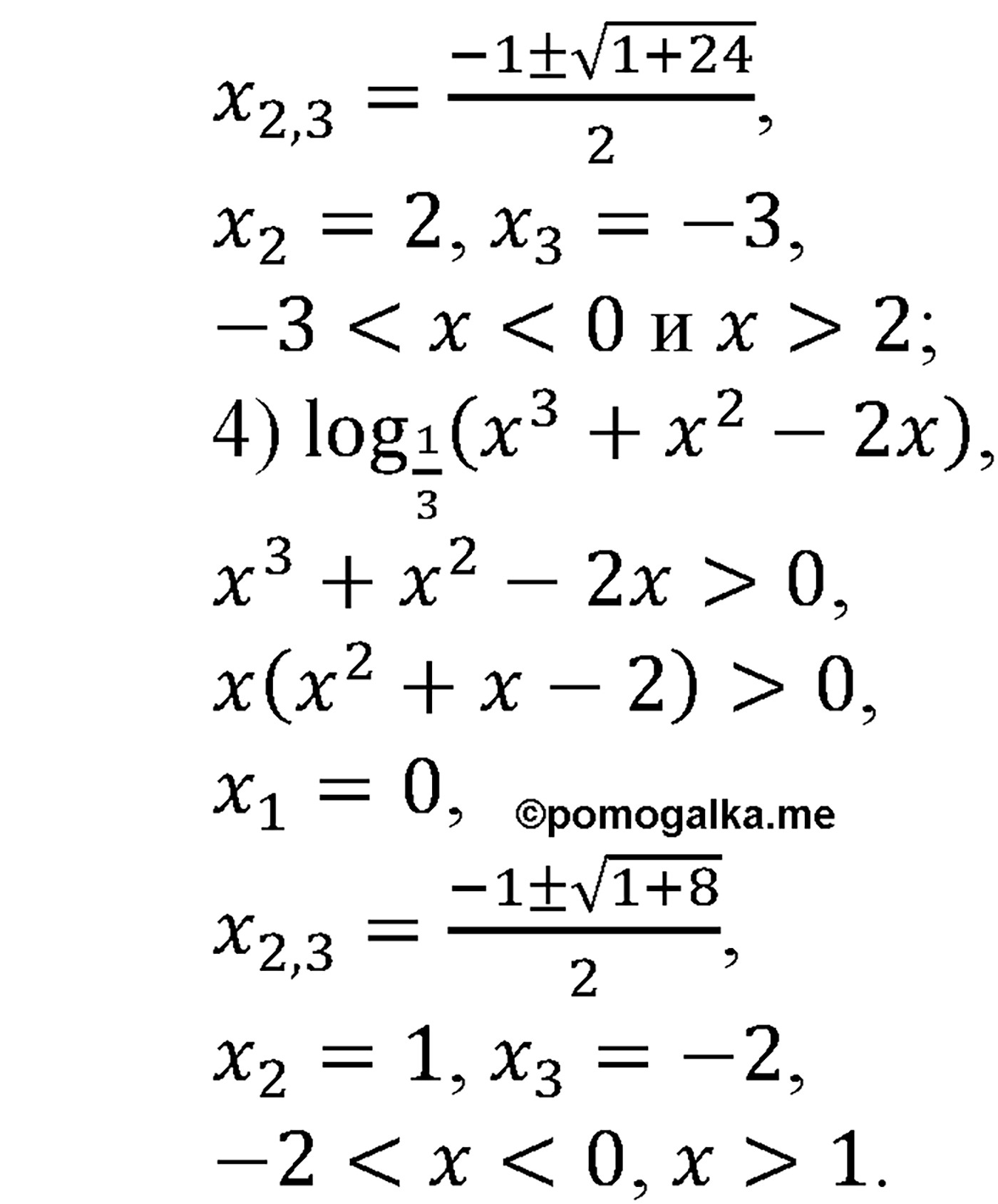 разбор задачи №284 по алгебре за 10-11 класс из учебника Алимова, Колягина