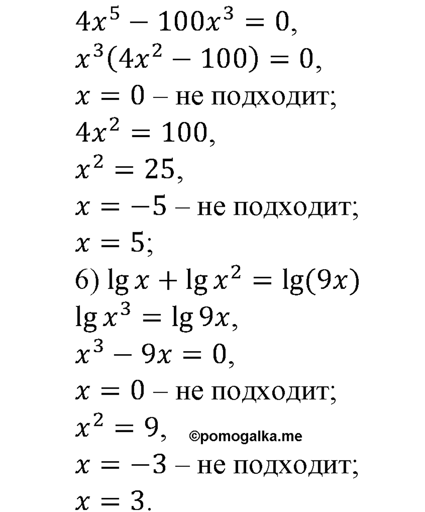 разбор задачи №343 по алгебре за 10-11 класс из учебника Алимова, Колягина