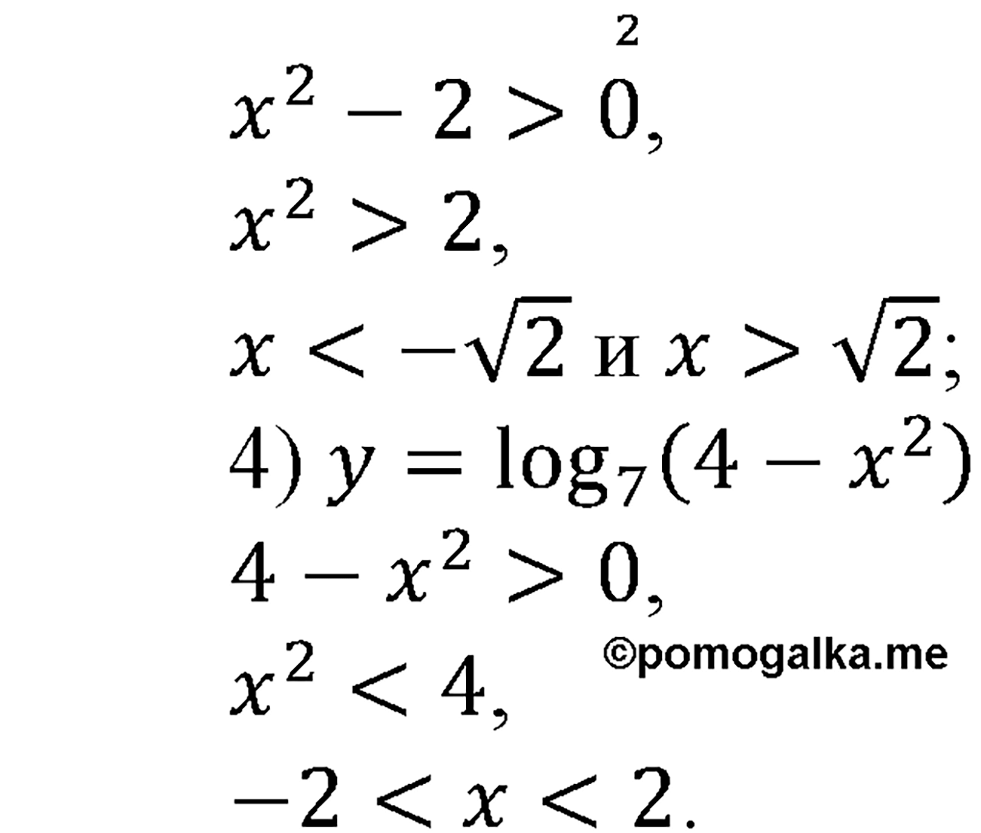 разбор задачи №354 по алгебре за 10-11 класс из учебника Алимова, Колягина
