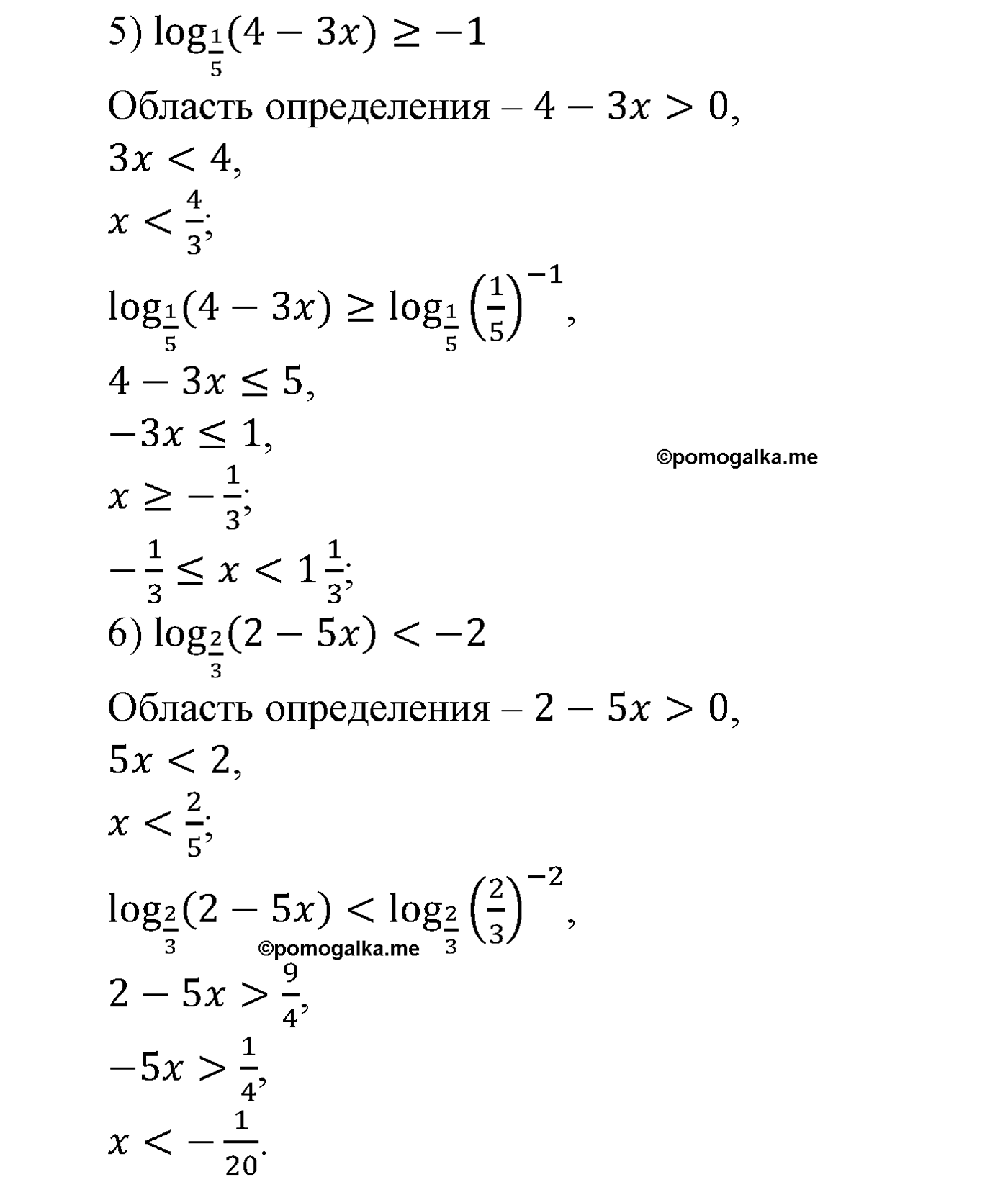 разбор задачи №355 по алгебре за 10-11 класс из учебника Алимова, Колягина