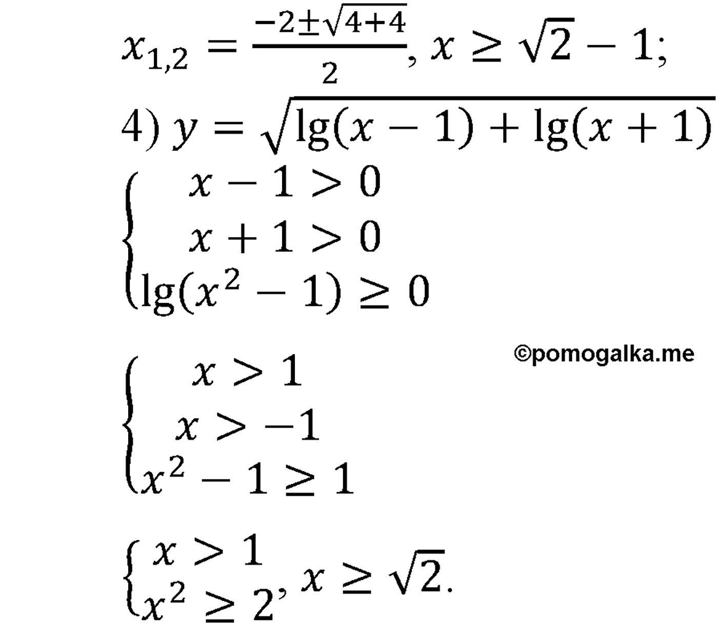 разбор задачи №358 по алгебре за 10-11 класс из учебника Алимова, Колягина