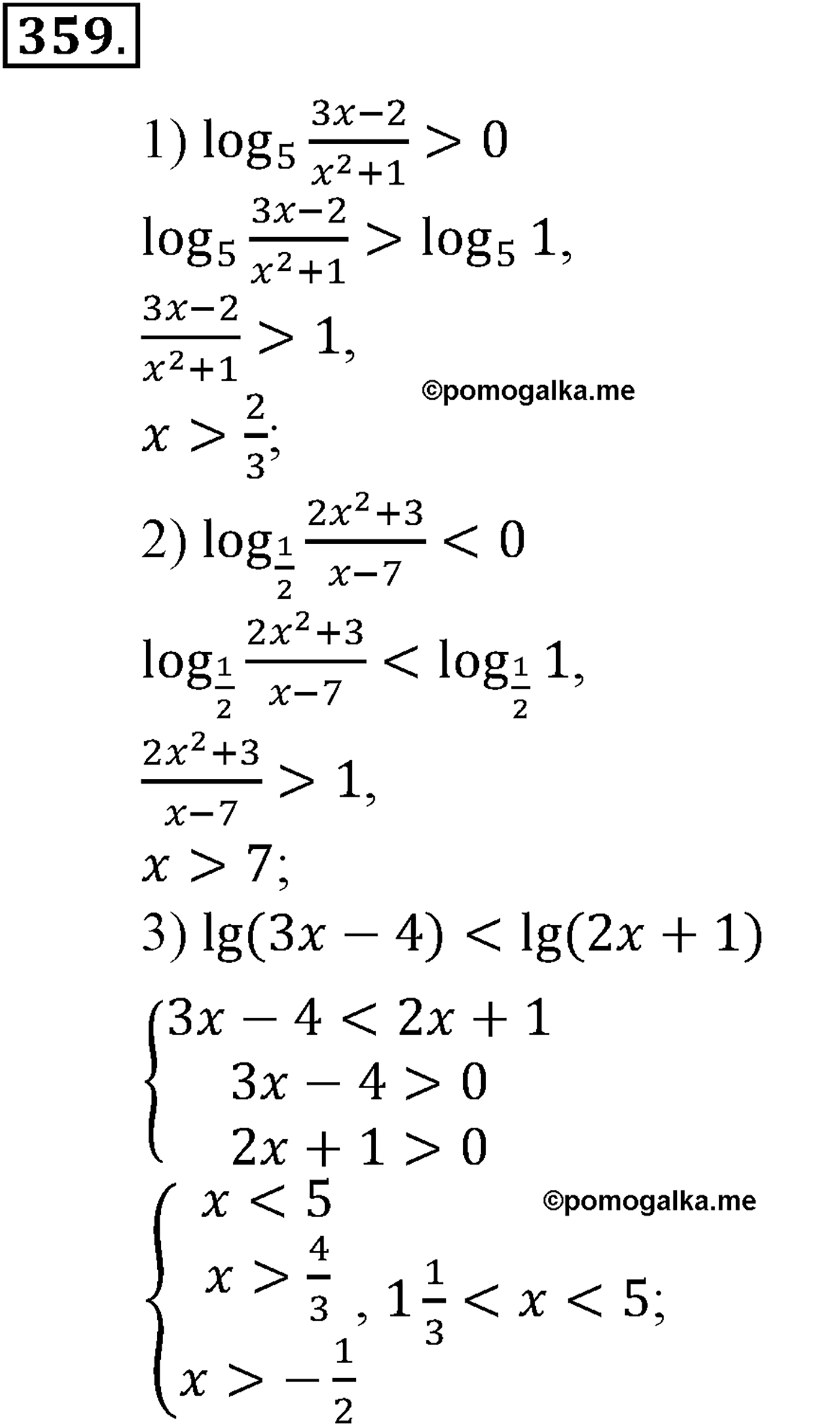разбор задачи №359 по алгебре за 10-11 класс из учебника Алимова, Колягина