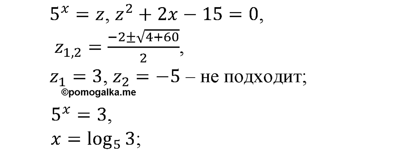 разбор задачи №390 по алгебре за 10-11 класс из учебника Алимова, Колягина