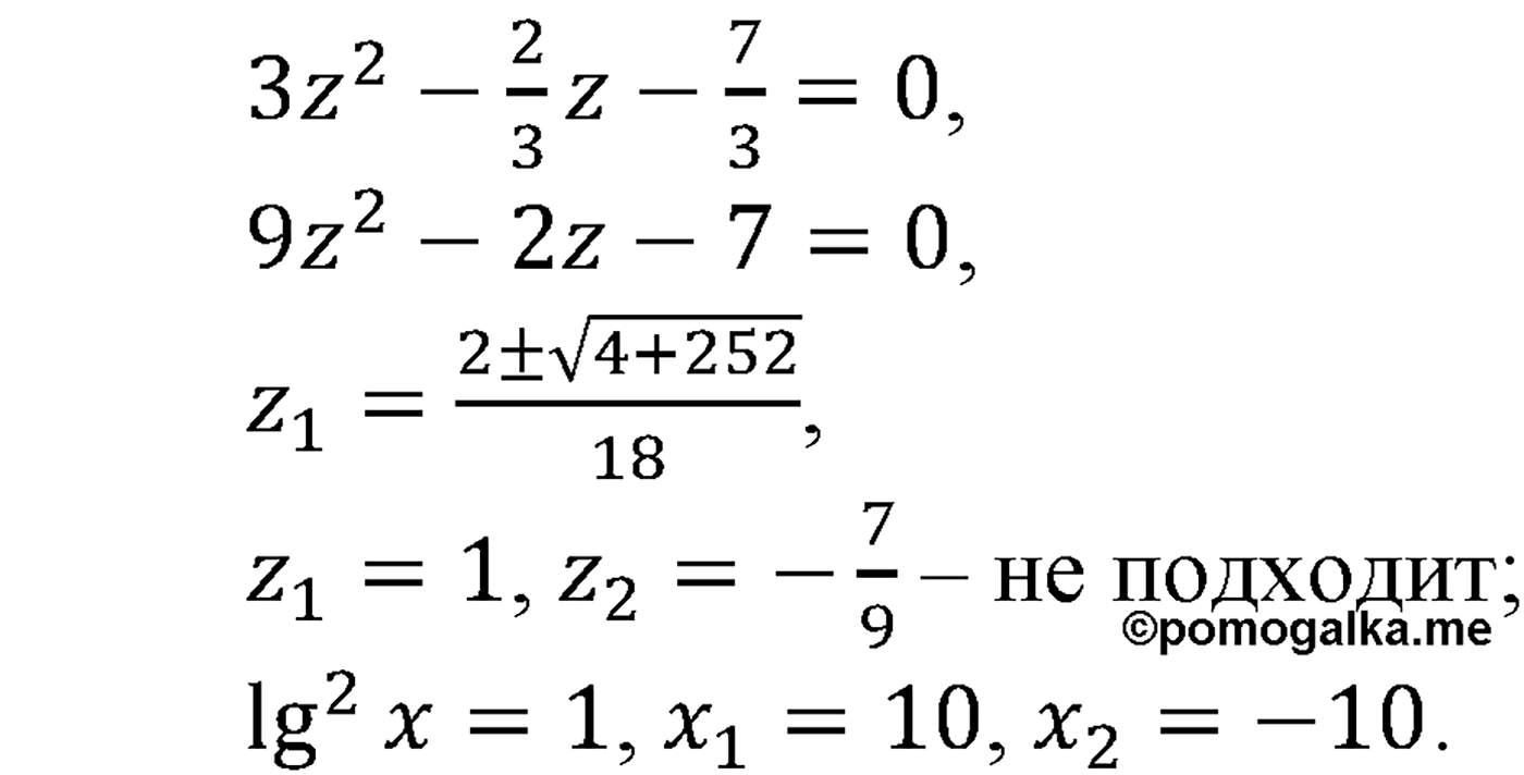 разбор задачи №401 по алгебре за 10-11 класс из учебника Алимова, Колягина
