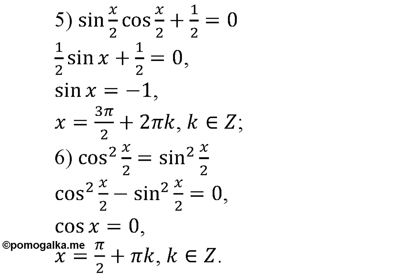 разбор задачи №512 по алгебре за 10-11 класс из учебника Алимова, Колягина