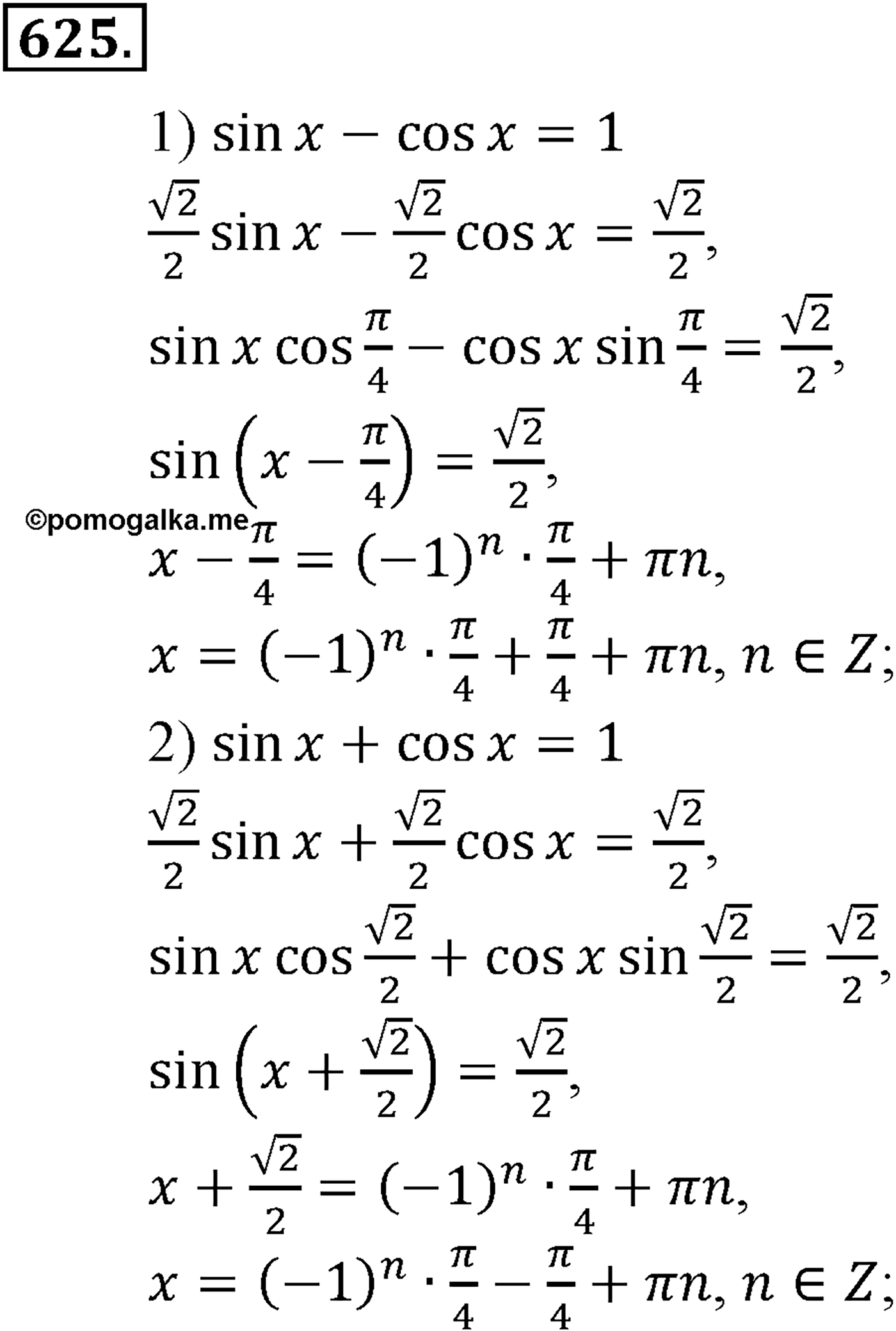 разбор задачи №625 по алгебре за 10-11 класс из учебника Алимова, Колягина
