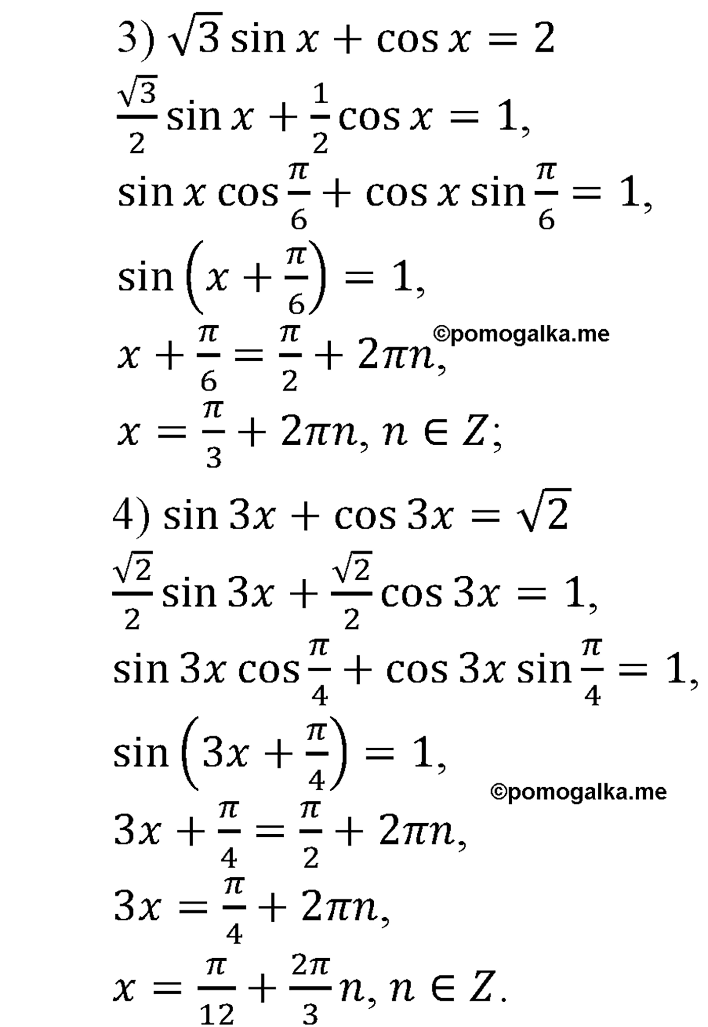 разбор задачи №625 по алгебре за 10-11 класс из учебника Алимова, Колягина