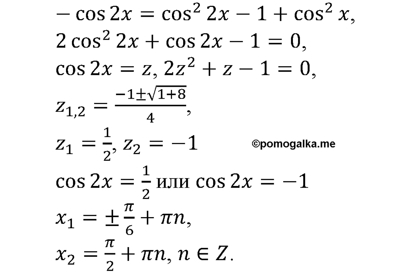 разбор задачи №627 по алгебре за 10-11 класс из учебника Алимова, Колягина