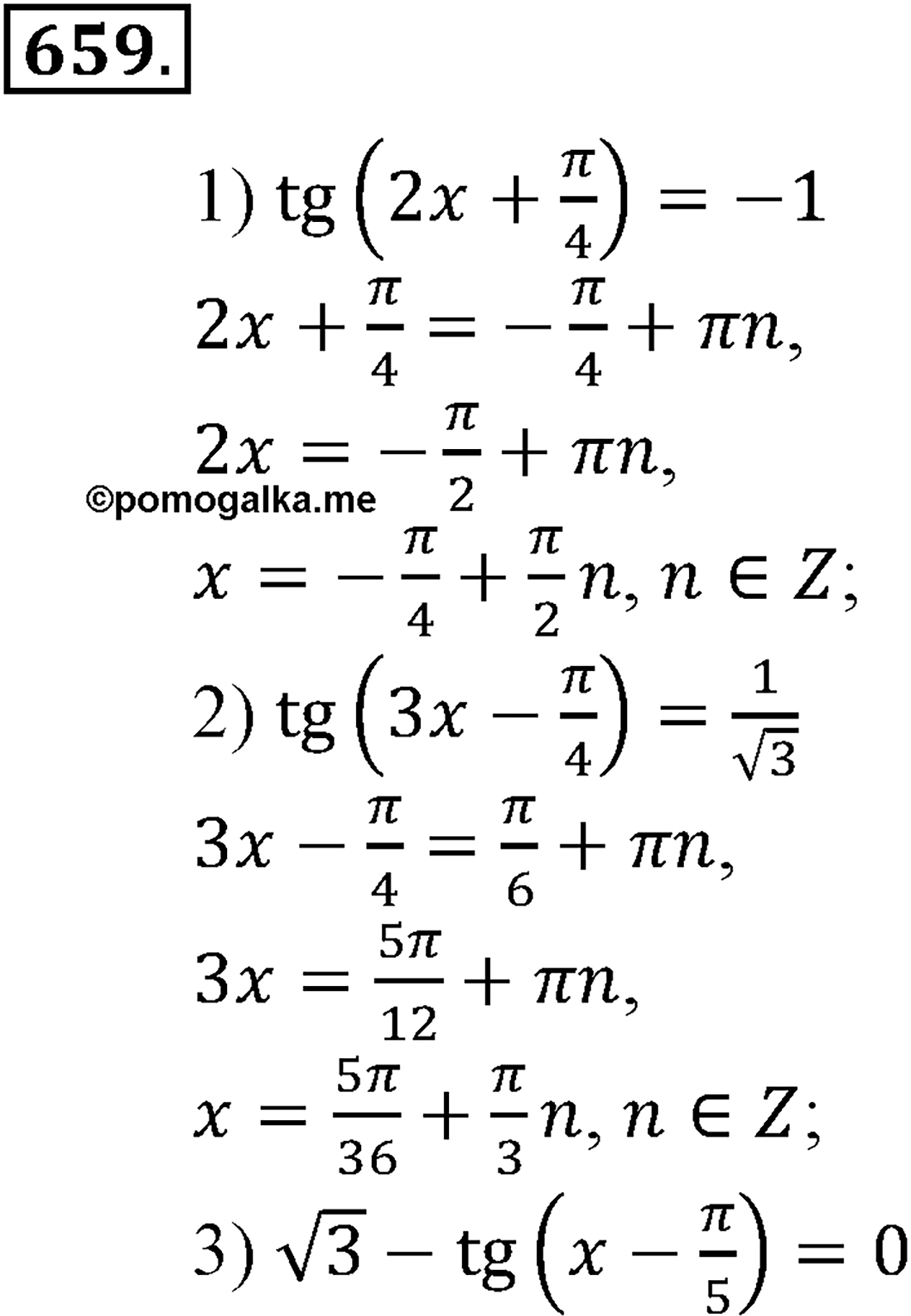 разбор задачи №659 по алгебре за 10-11 класс из учебника Алимова, Колягина