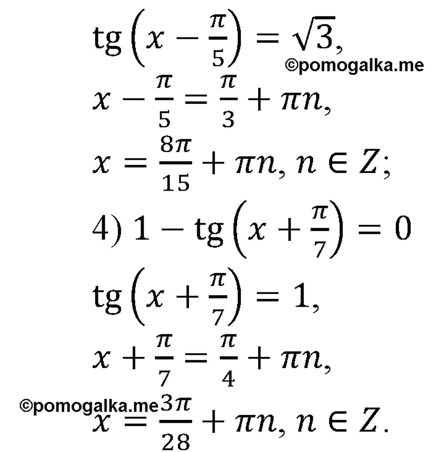 разбор задачи №659 по алгебре за 10-11 класс из учебника Алимова, Колягина