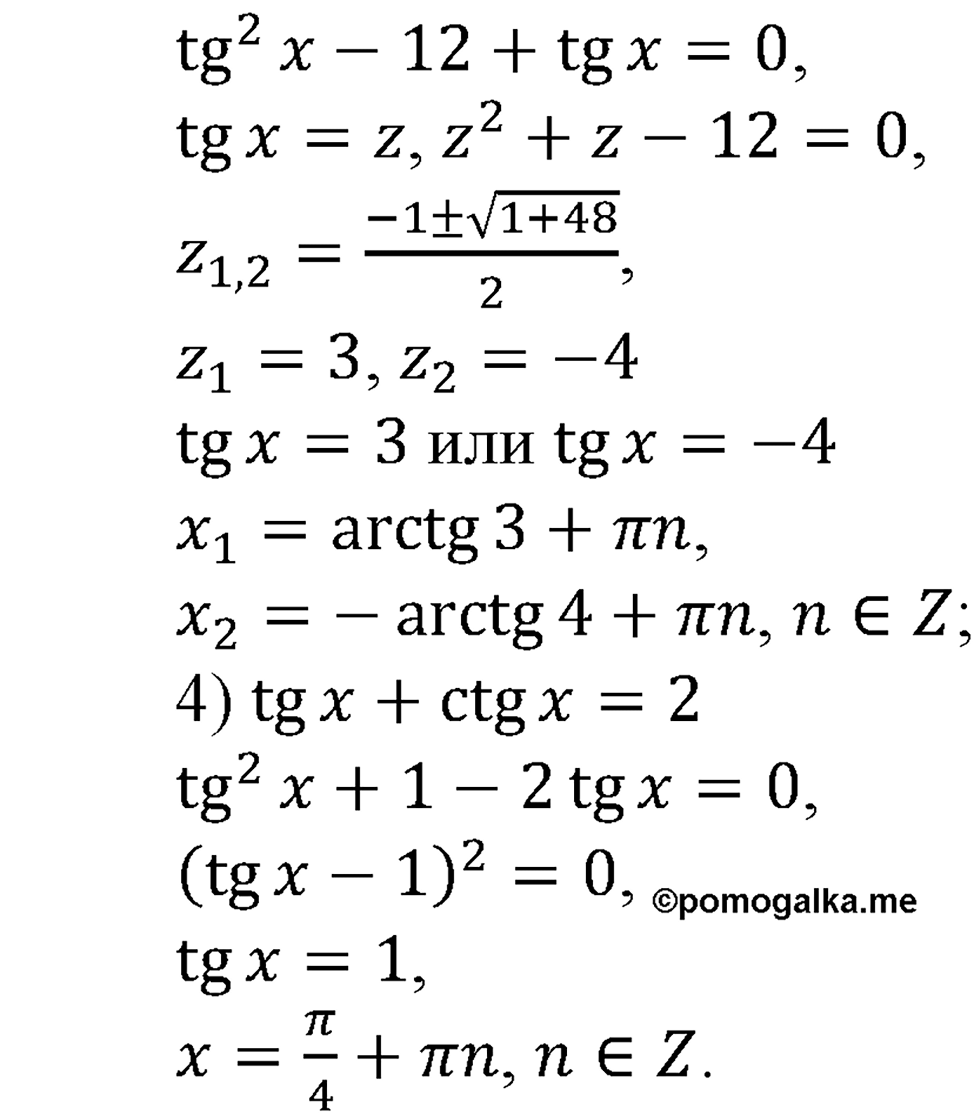 разбор задачи №662 по алгебре за 10-11 класс из учебника Алимова, Колягина