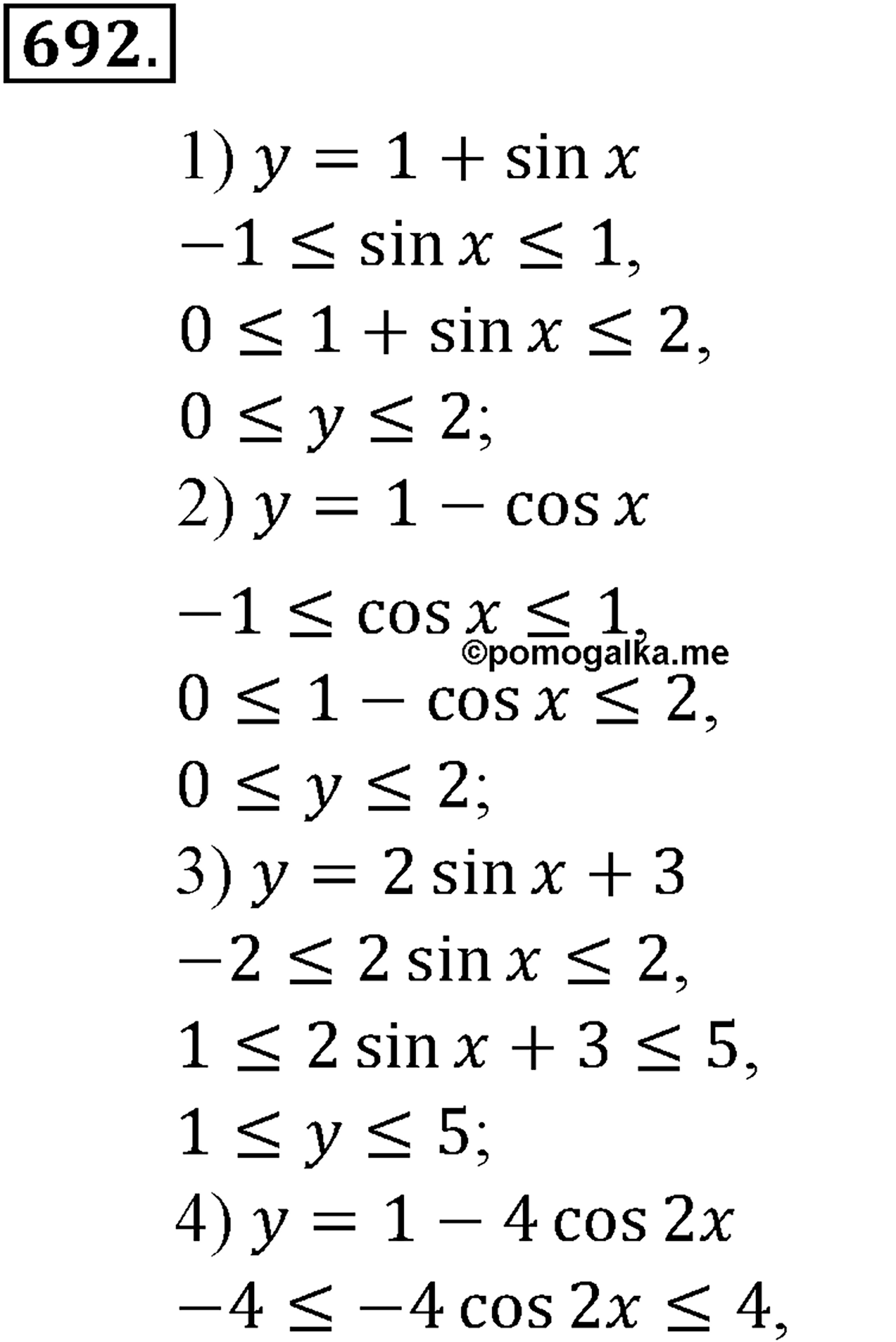 разбор задачи №692 по алгебре за 10-11 класс из учебника Алимова, Колягина