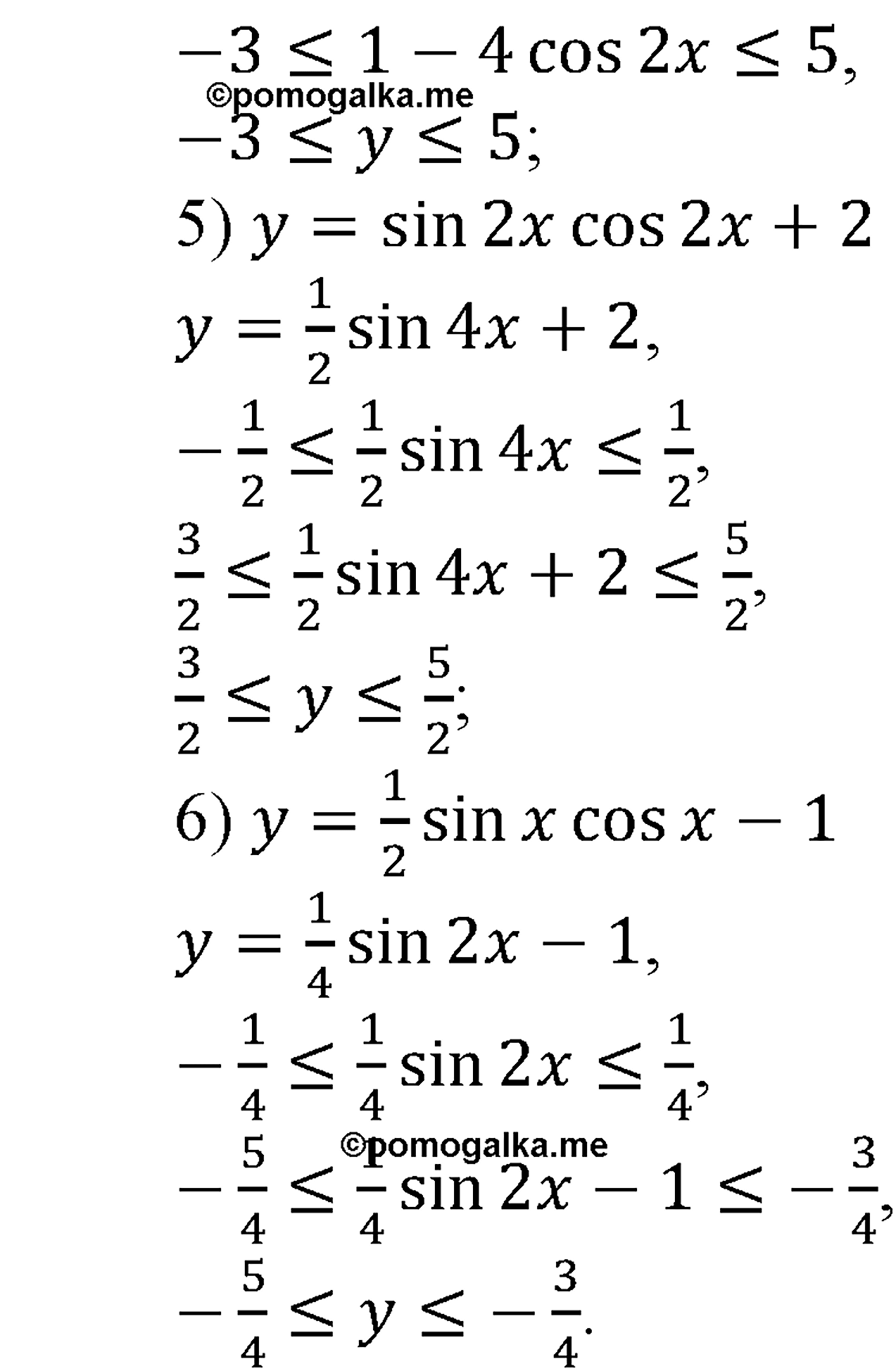 разбор задачи №692 по алгебре за 10-11 класс из учебника Алимова, Колягина